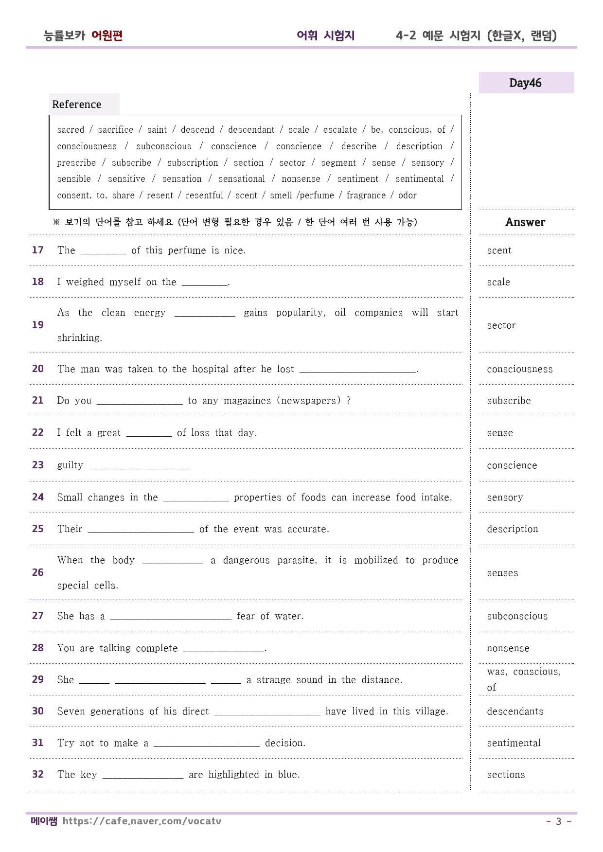 능률보카 어원편 예문 테스트 D46-60 (한글X,무작위,보기O)_preview_3