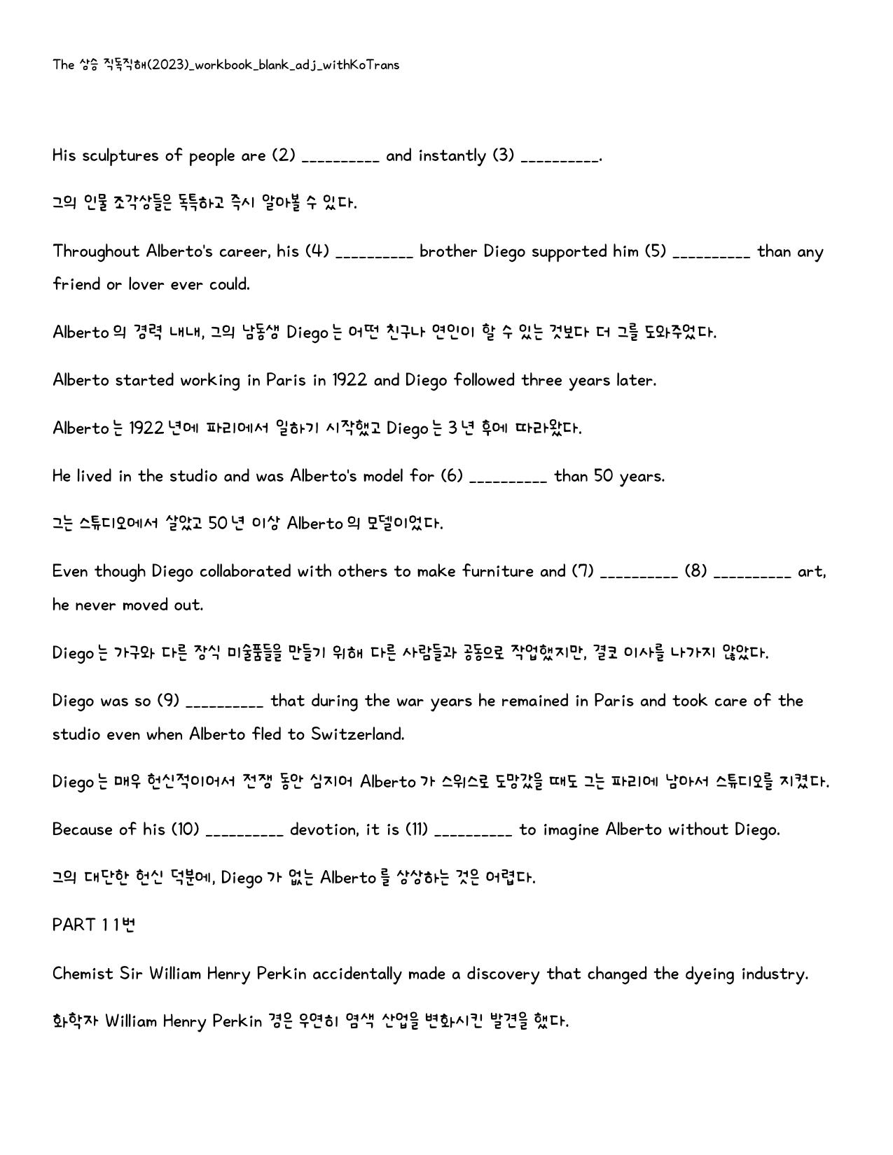 The 더 상승 직독직해편(2024년)_빈칸쓰기_패키지_PART 1_preview_6