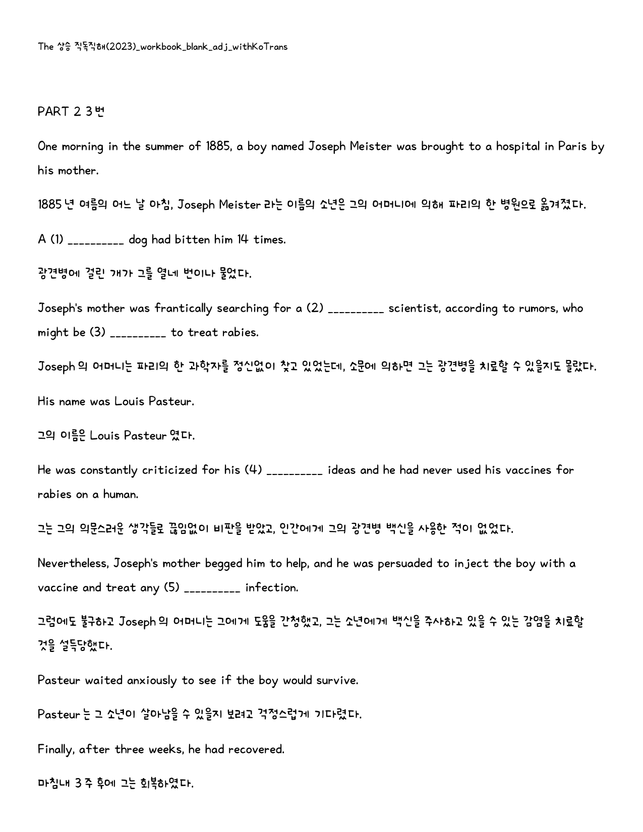 The 더 상승 직독직해편(2024년)_빈칸쓰기_패키지_PART 2_preview_8