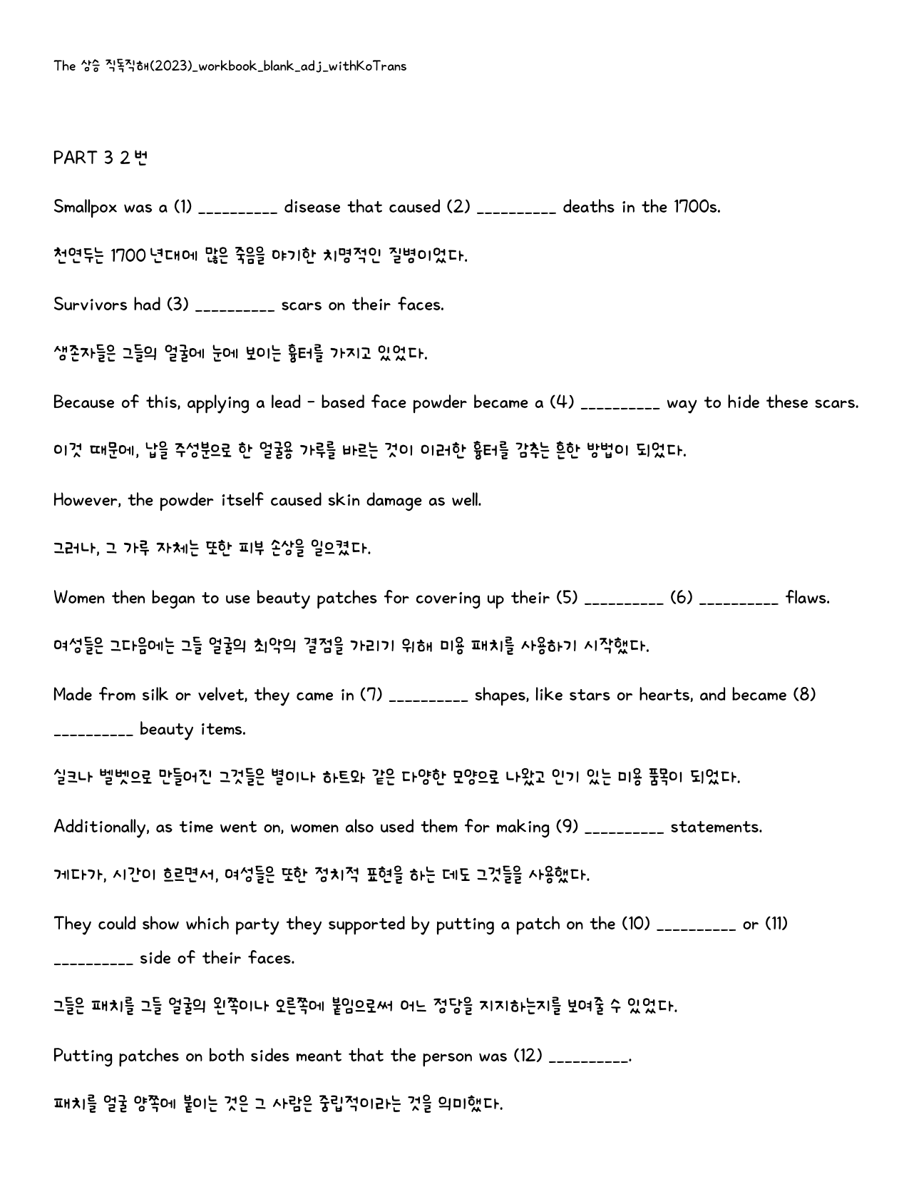 The 더 상승 직독직해편(2024년)_빈칸쓰기_패키지_PART 3_preview_3