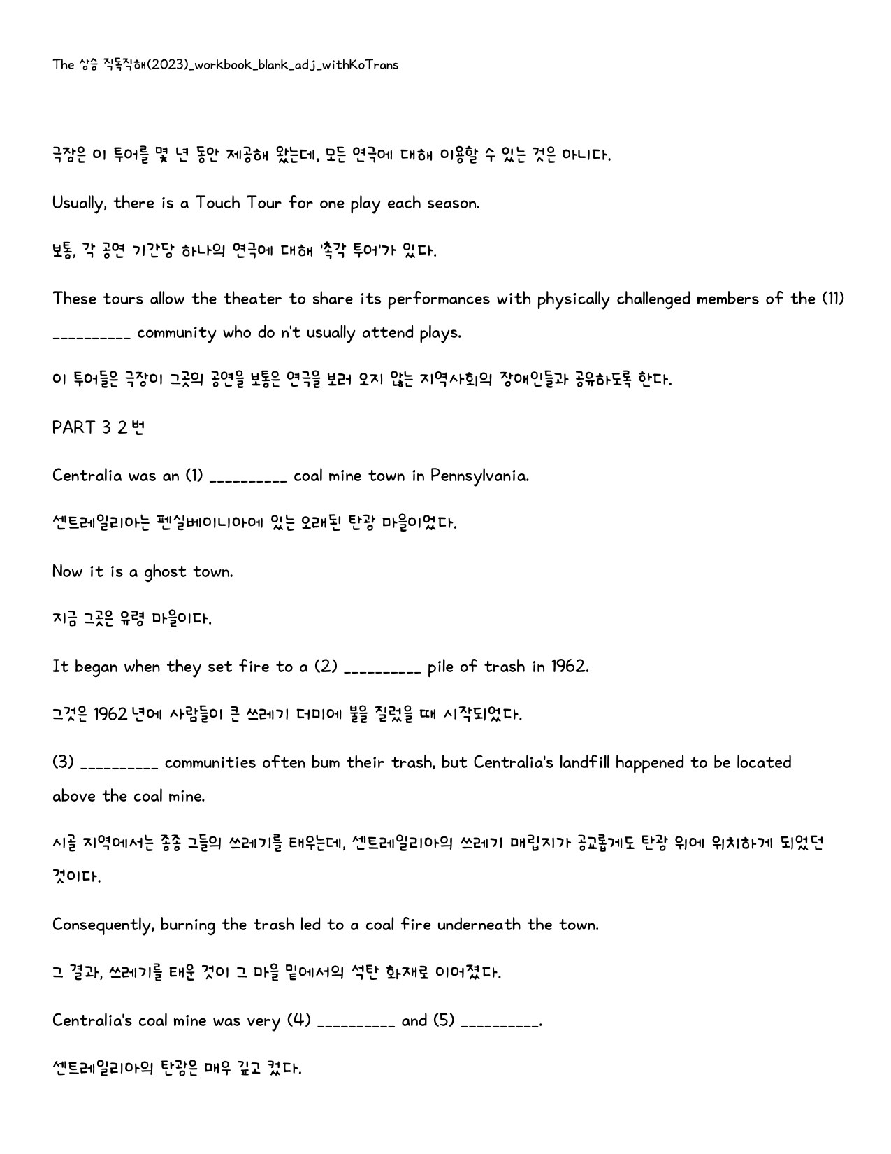 The 더 상승 직독직해편(2024년)_빈칸쓰기_패키지_PART 3_preview_7