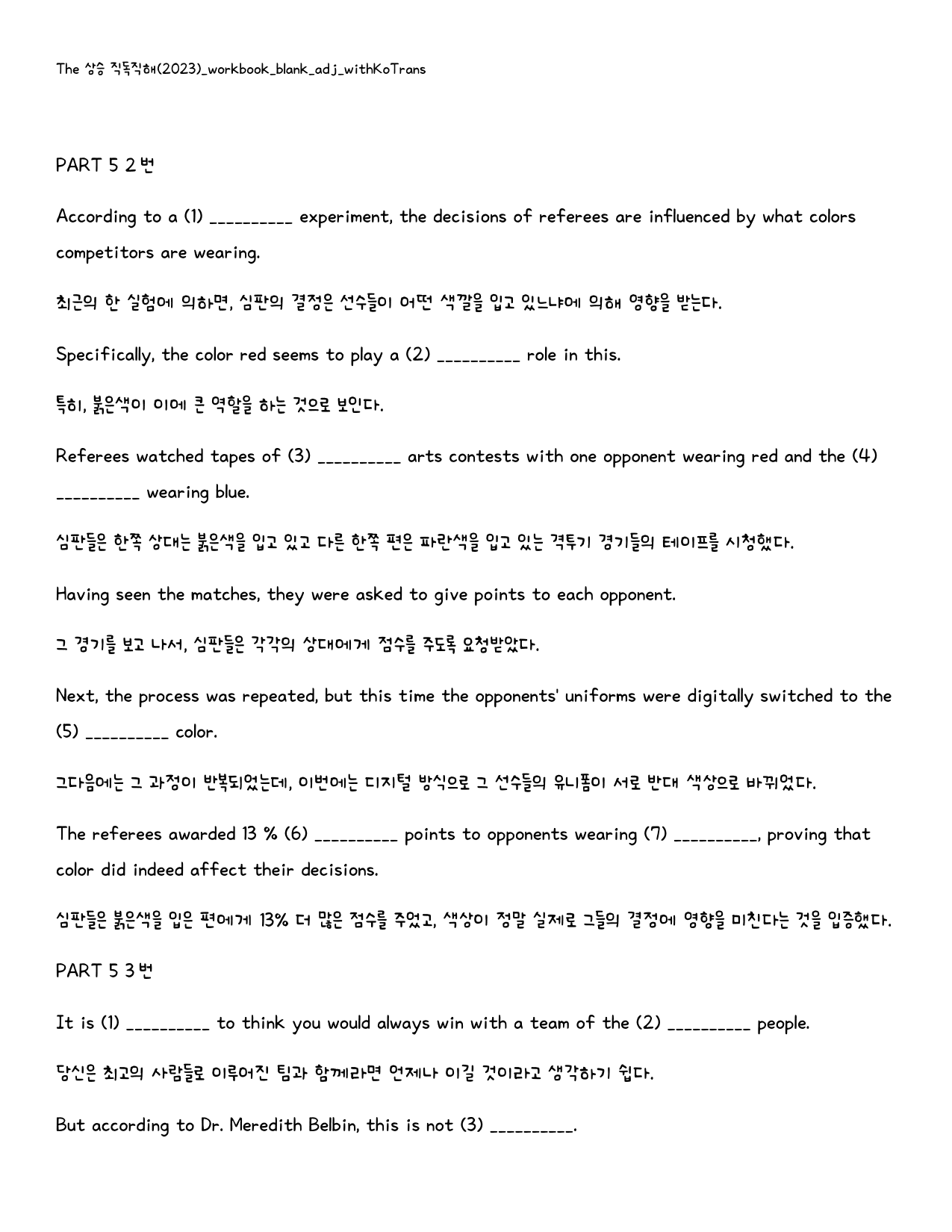 The 더 상승 직독직해편(2024년)_빈칸쓰기_패키지_PART 5_preview_9