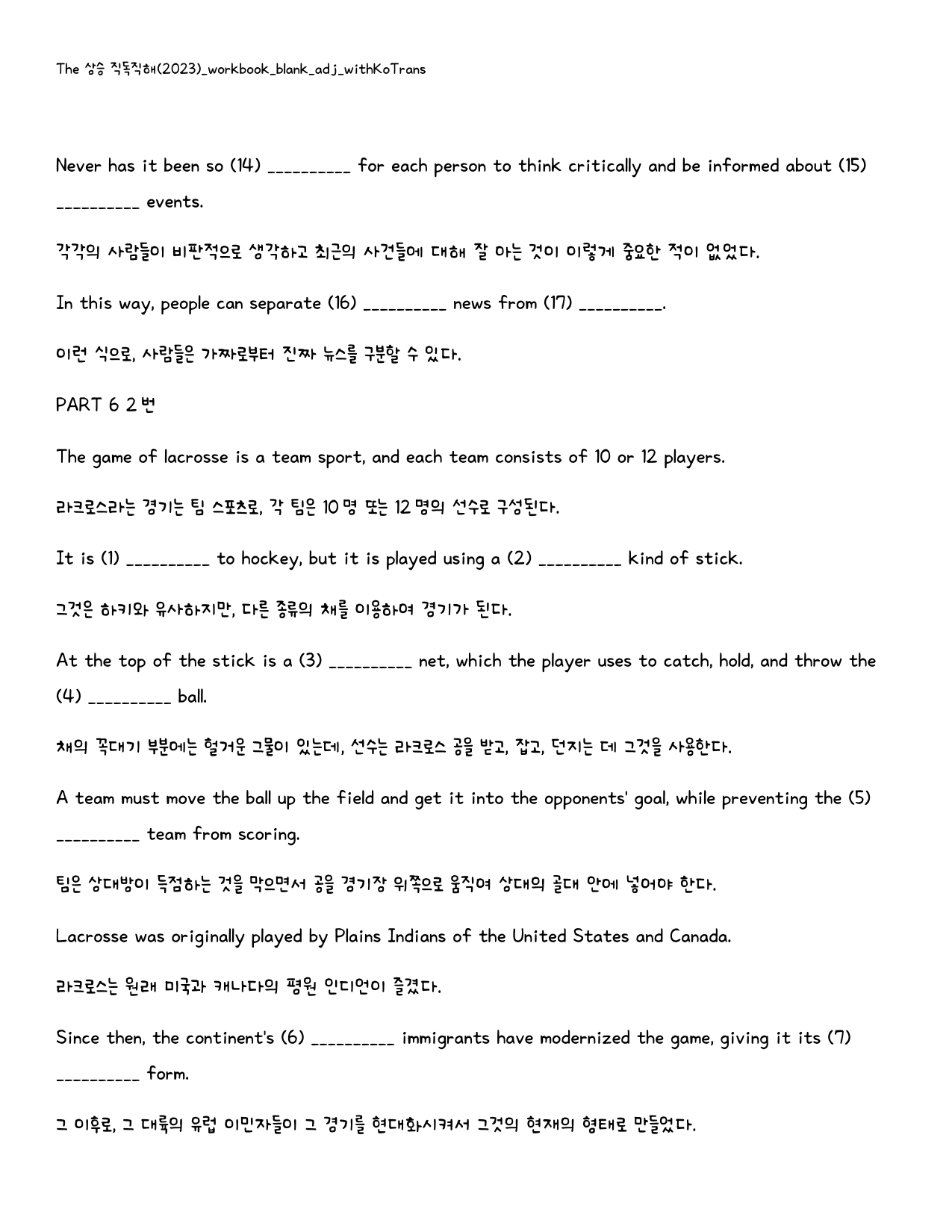The 더 상승 직독직해편(2024년)_빈칸쓰기_패키지_PART 6_preview_5