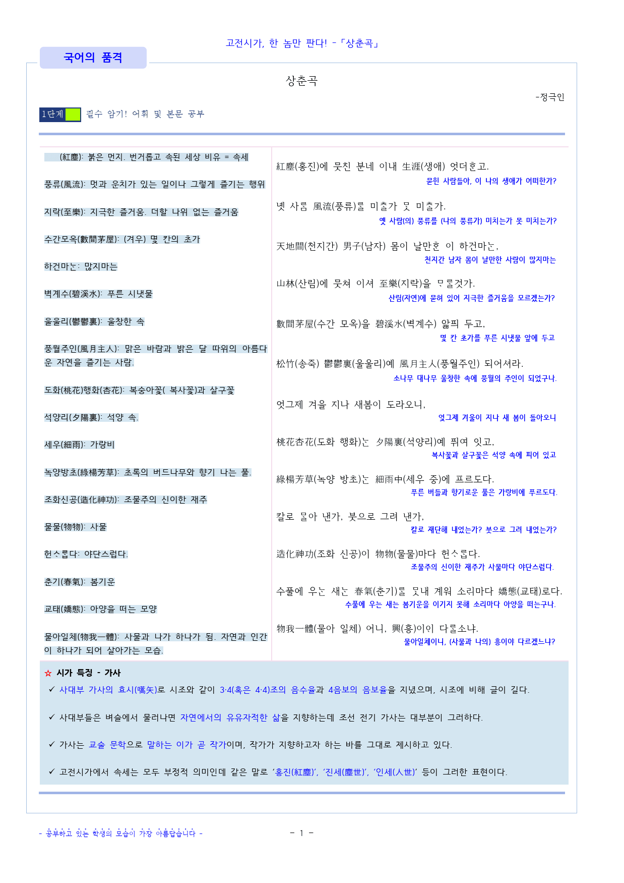 상춘곡_preview_1