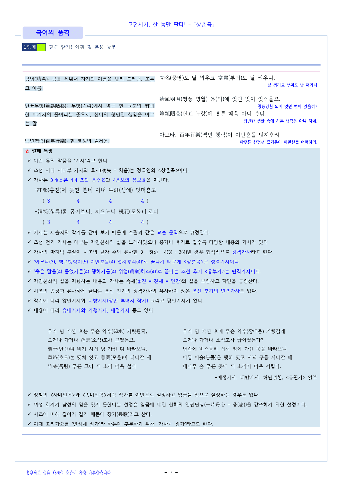 상춘곡_preview_7