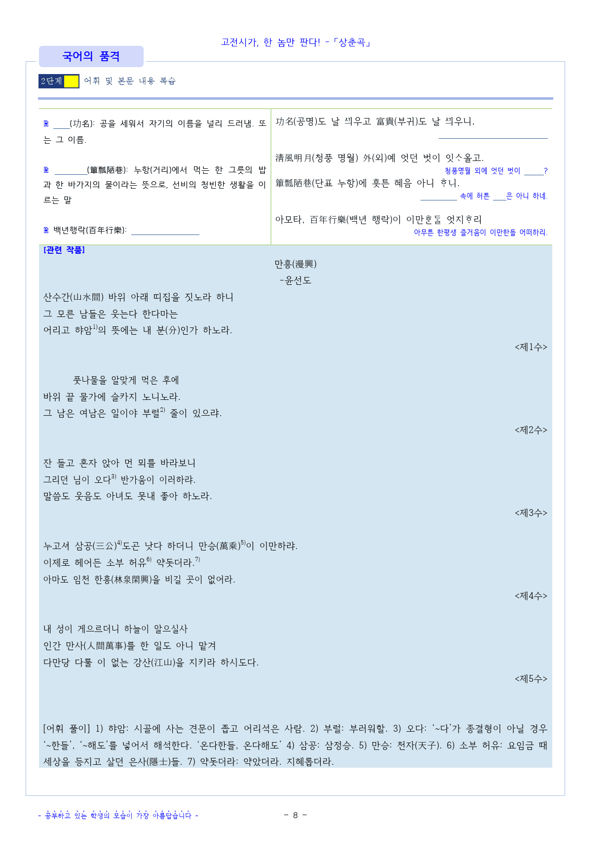 상춘곡_preview_8