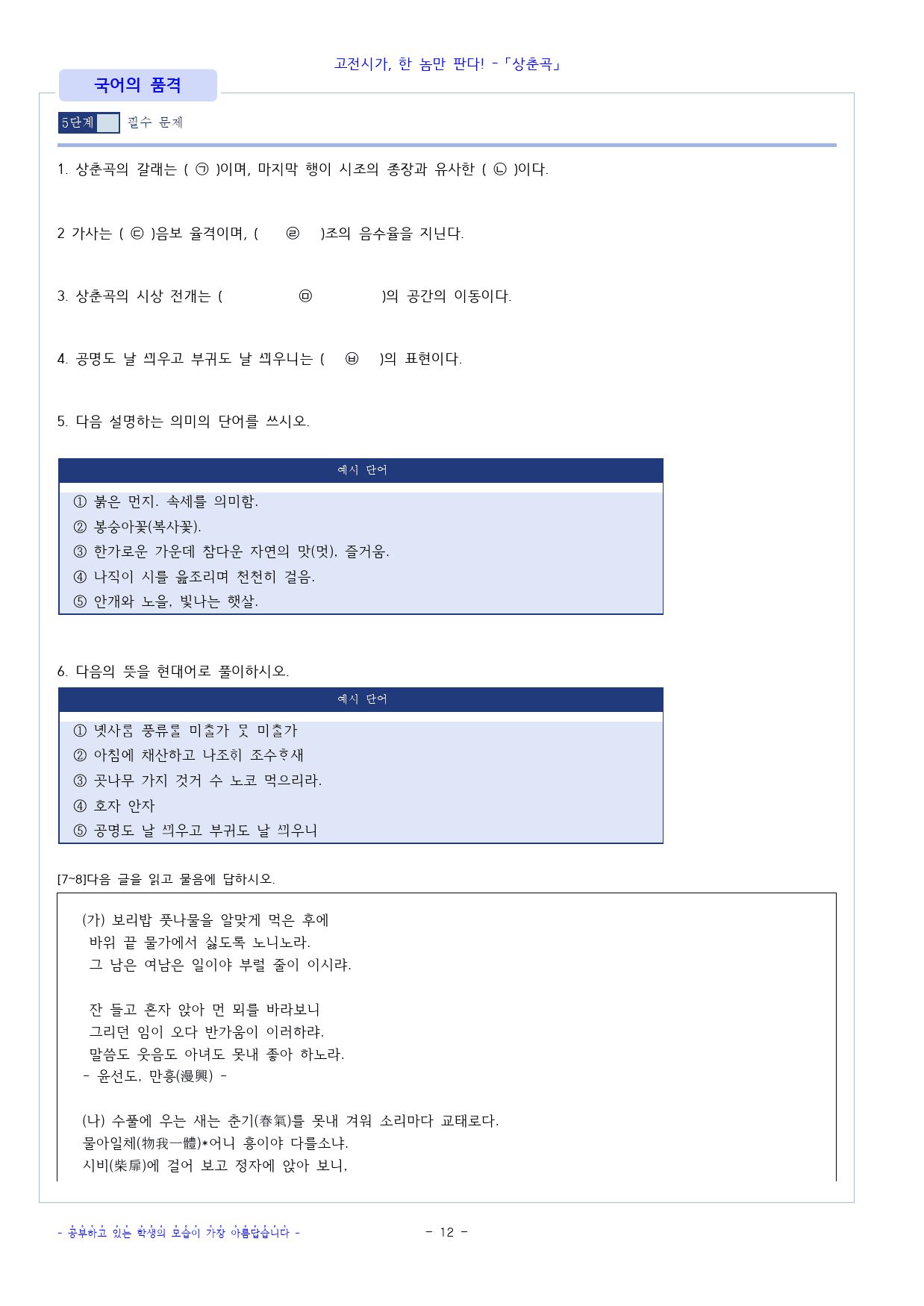 상춘곡_preview_12