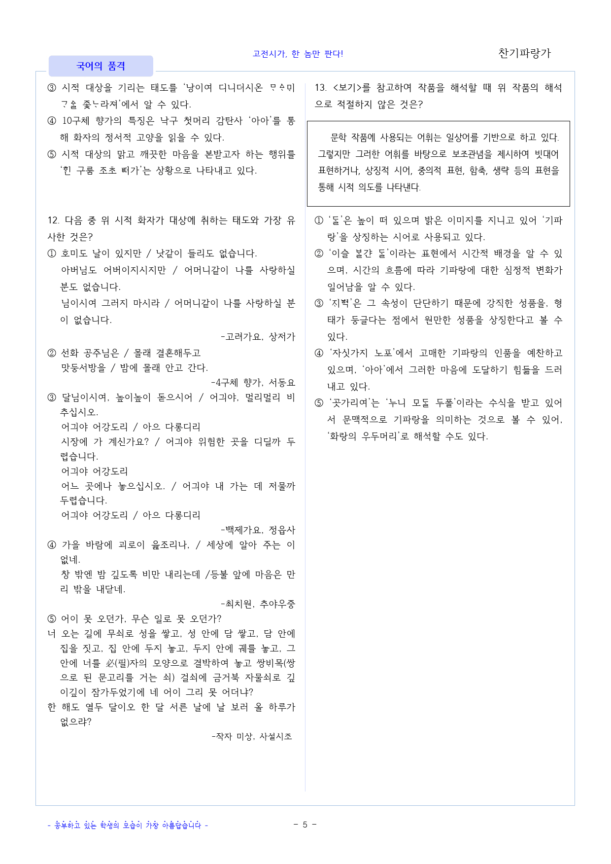 찬기파랑가_preview_5