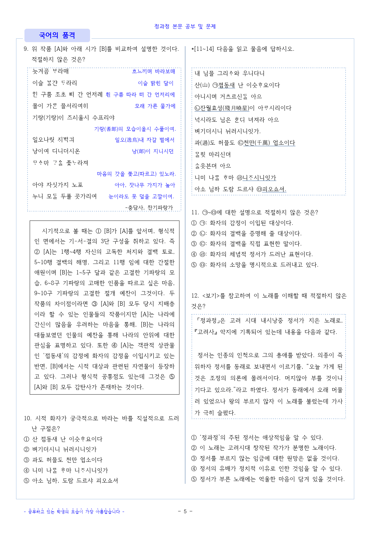 정과정_preview_5