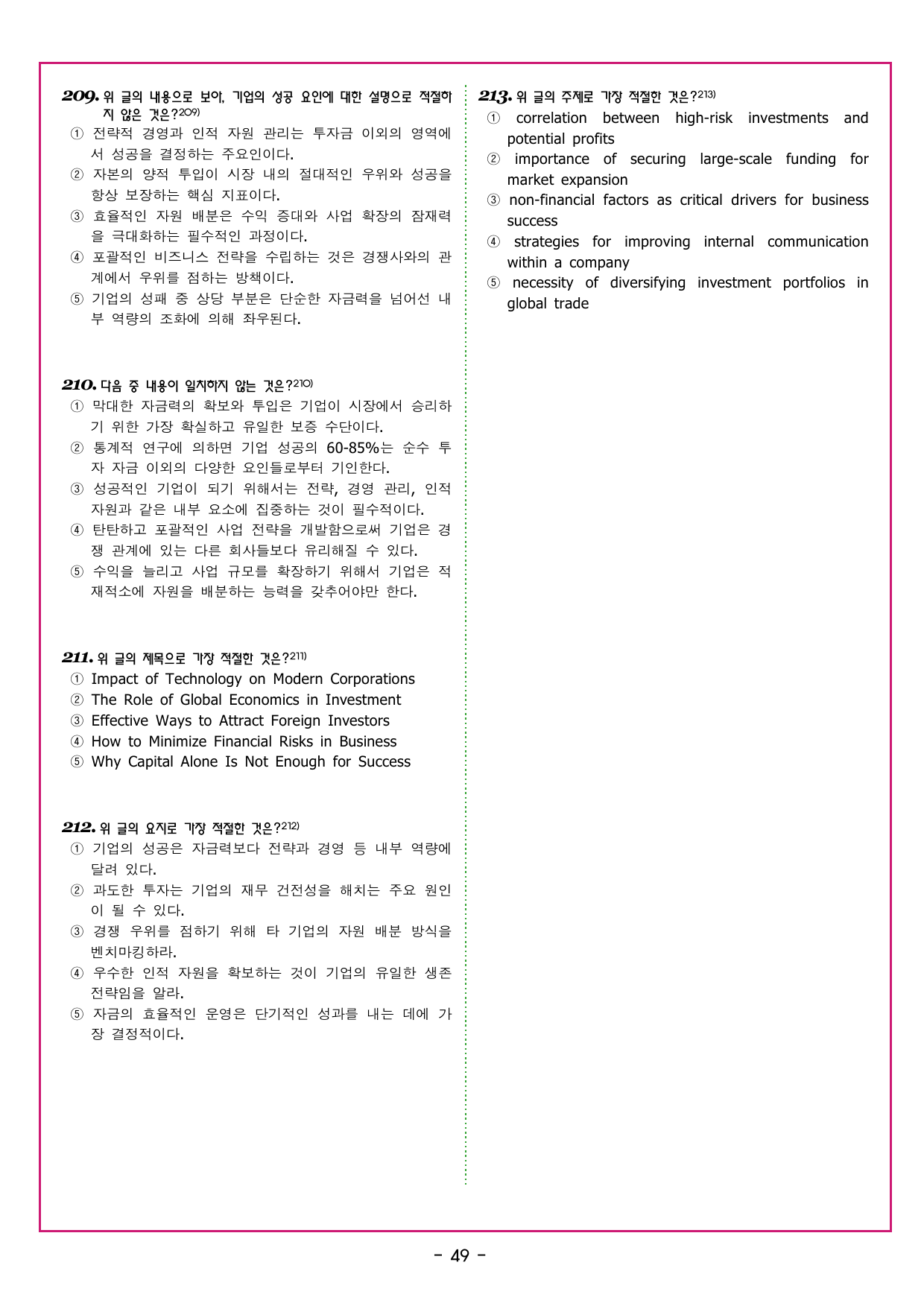 상승 구문 UNIT 1 주어 찾기 1_preview_undefined