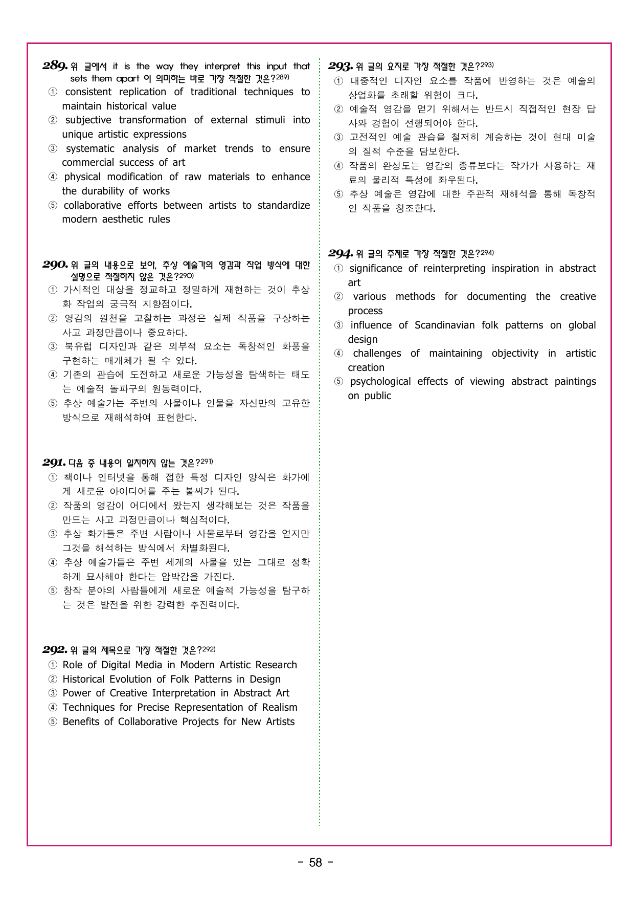 상승 구문 UNIT 1 주어 찾기 1_preview_undefined