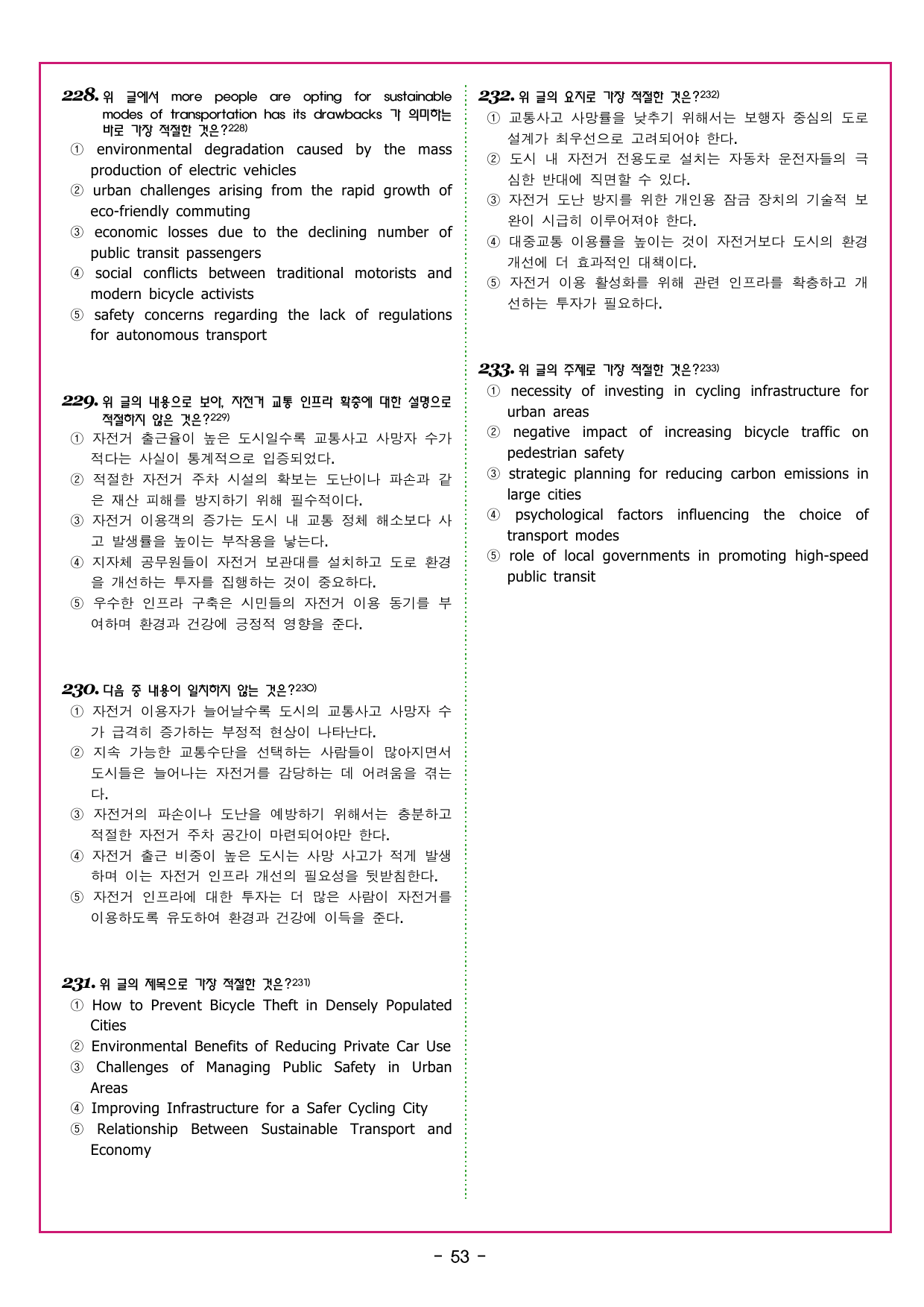 상승 구문 UNIT 2 주어 찾기 2_preview_undefined