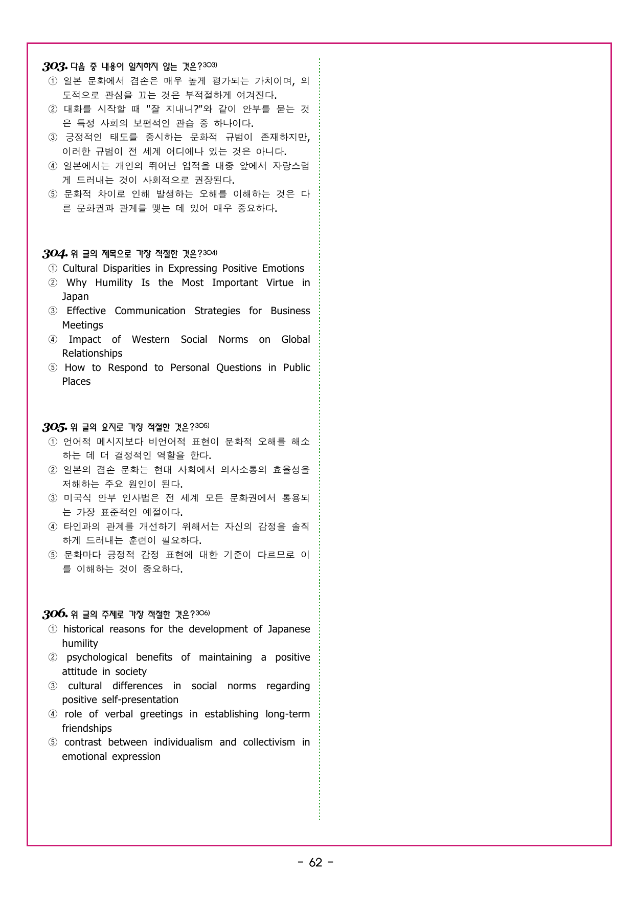 상승 구문 UNIT 2 주어 찾기 2_preview_undefined