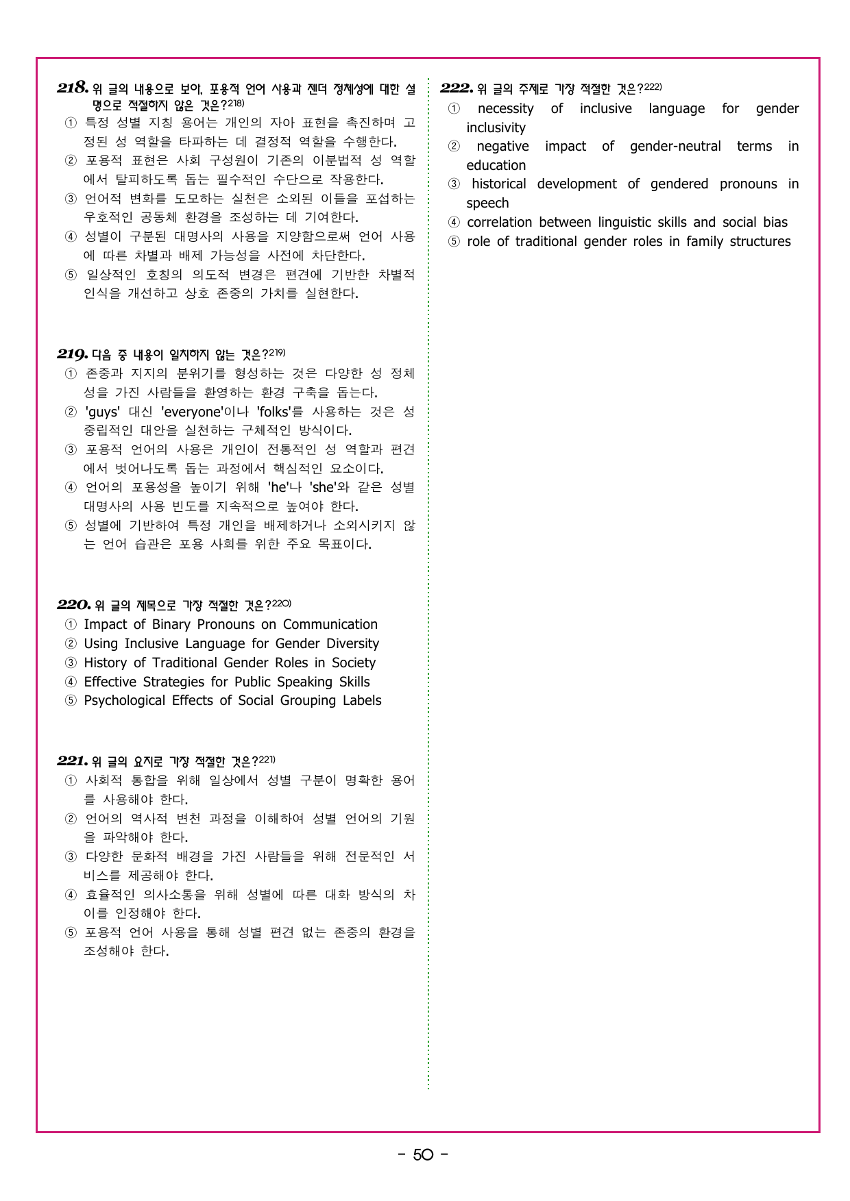 상승 구문 UNIT 3 목적어 찾기_preview_undefined