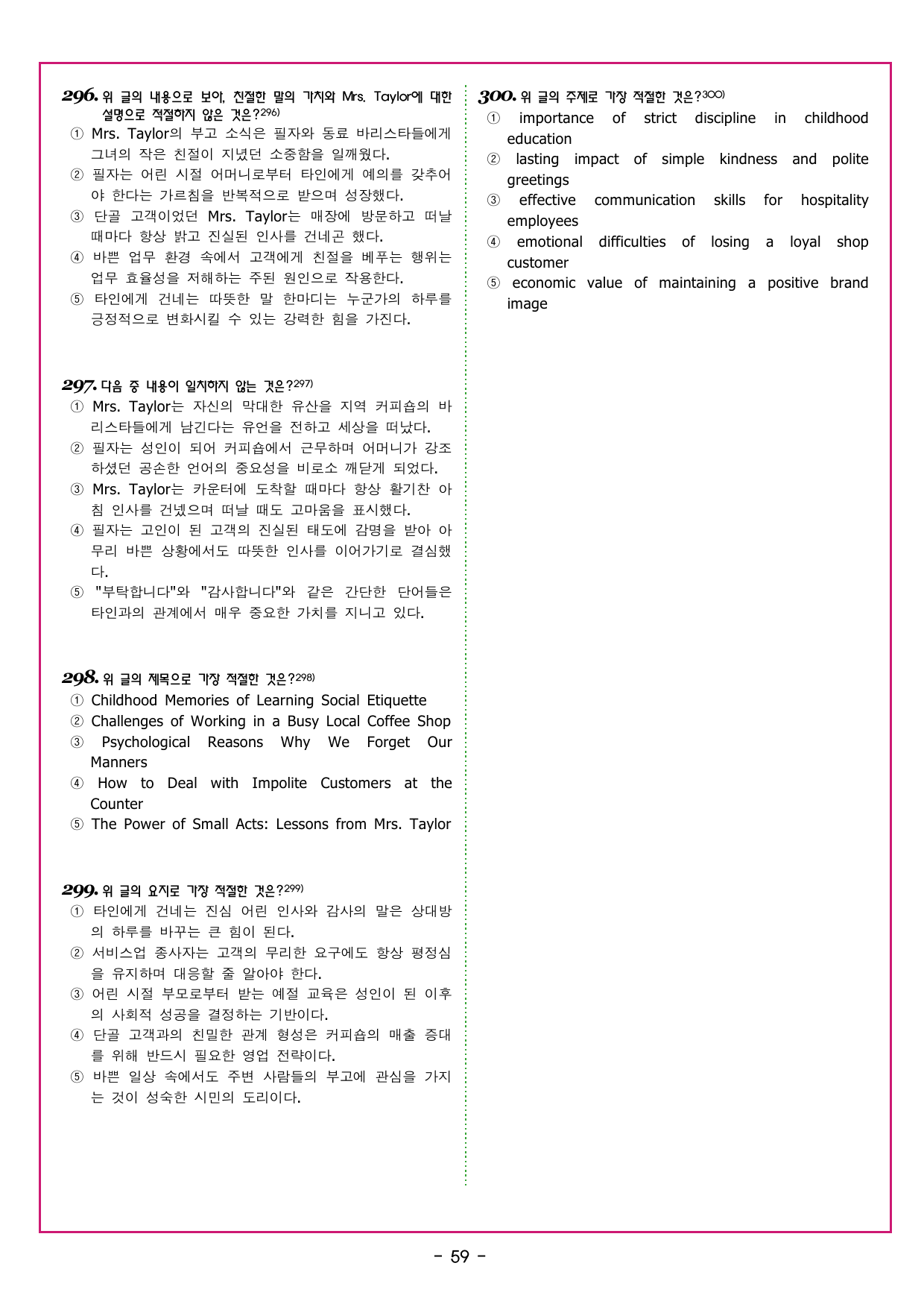 상승 구문 UNIT 3 목적어 찾기_preview_undefined