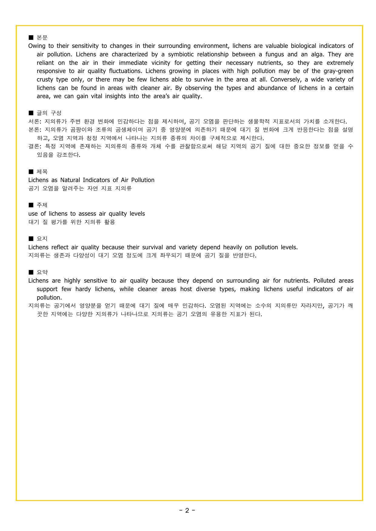 상승 구문 UNIT 4 보어 찾기_preview_undefined
