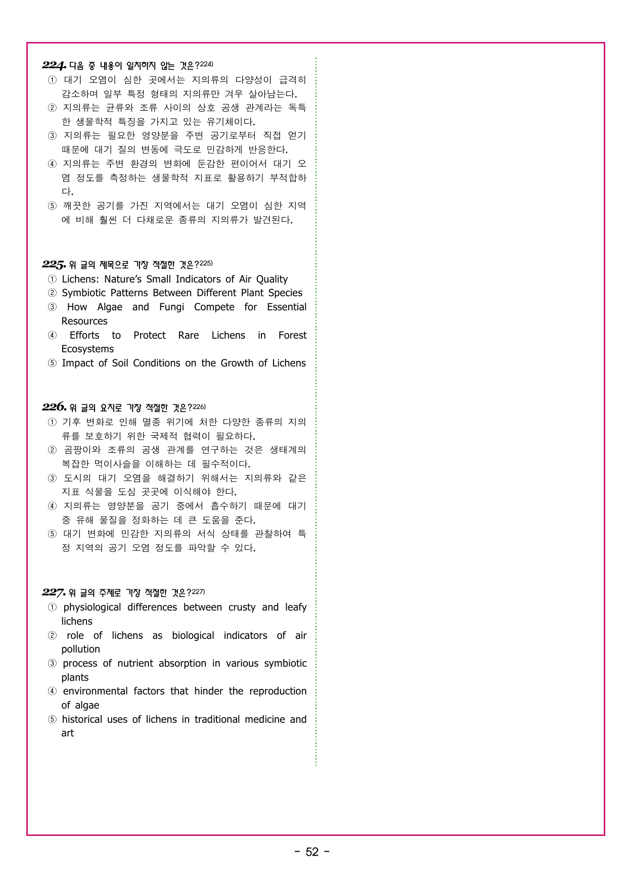 상승 구문 UNIT 4 보어 찾기_preview_undefined