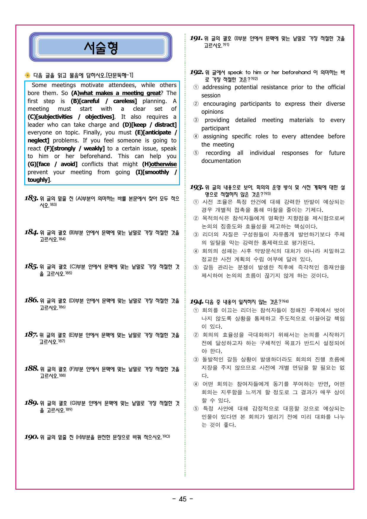 상승 구문 UNIT 5 영문의 기본 구조_preview_undefined