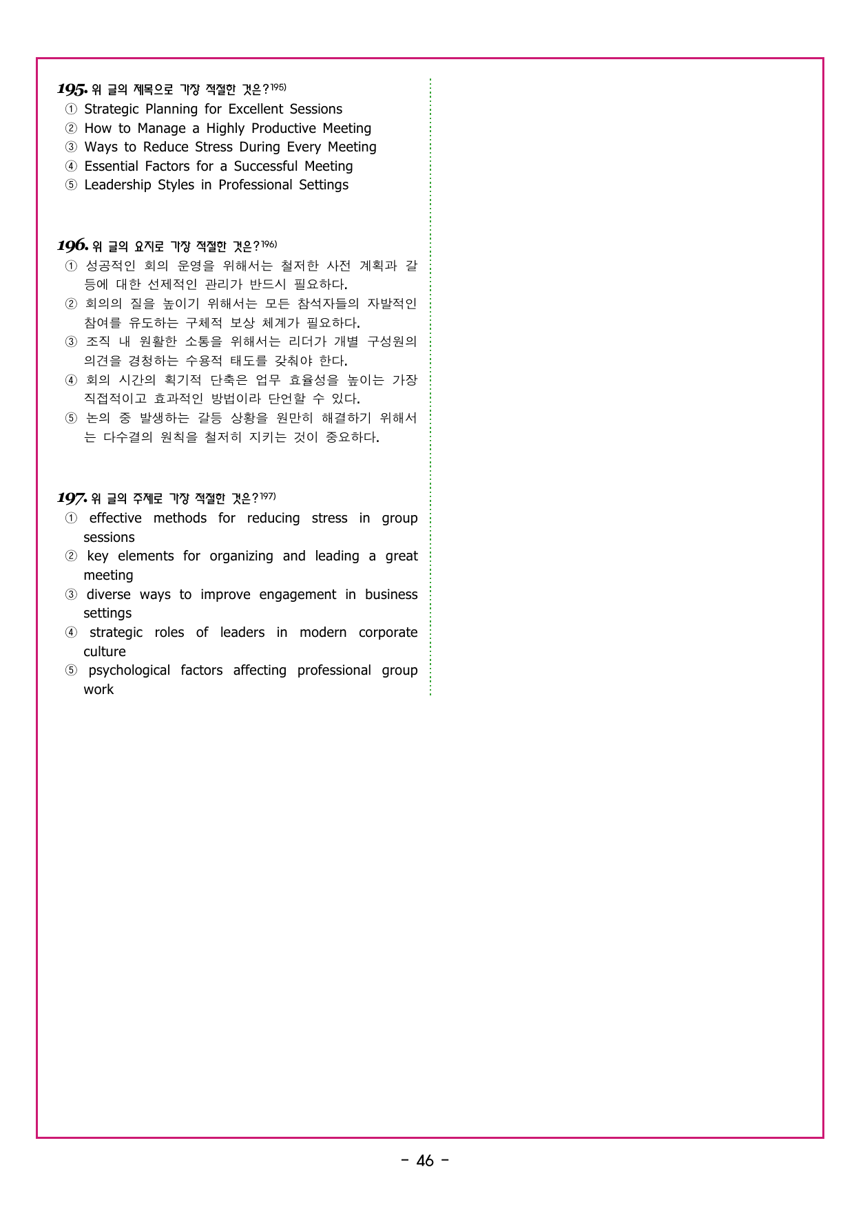 상승 구문 UNIT 5 영문의 기본 구조_preview_undefined