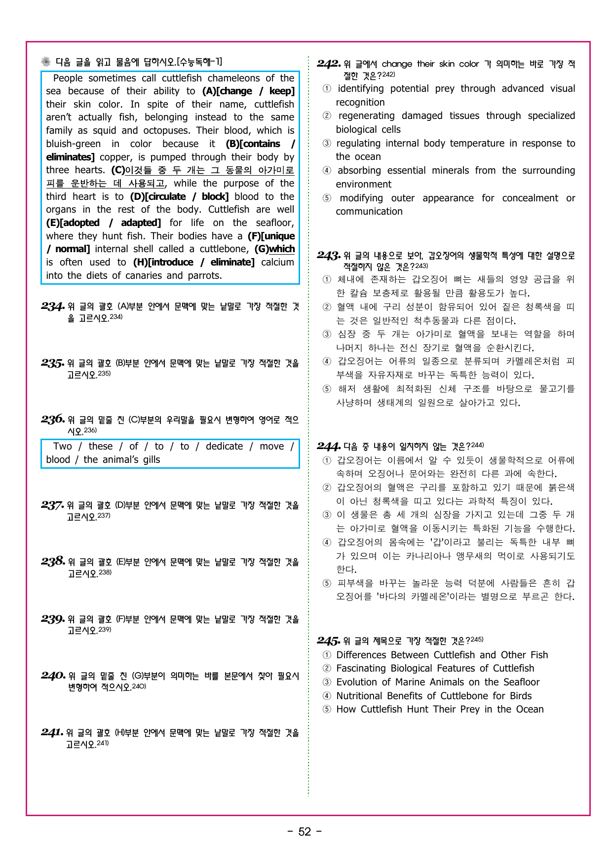 상승 구문 UNIT 5 영문의 기본 구조_preview_undefined