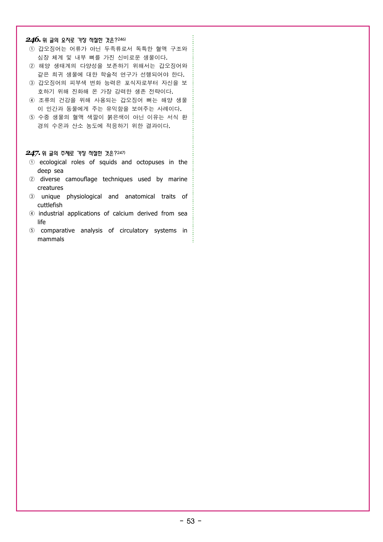 상승 구문 UNIT 5 영문의 기본 구조_preview_undefined