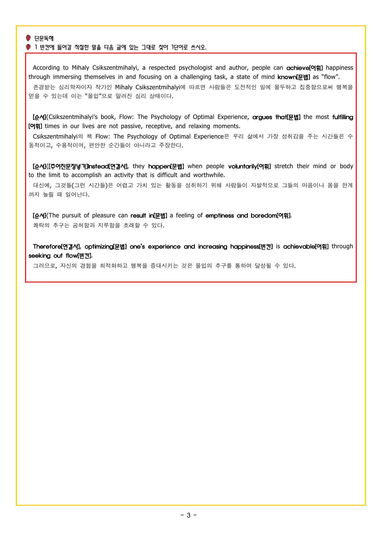 상승 구문 UNIT 6 형용사적 수식어구 1_preview_undefined