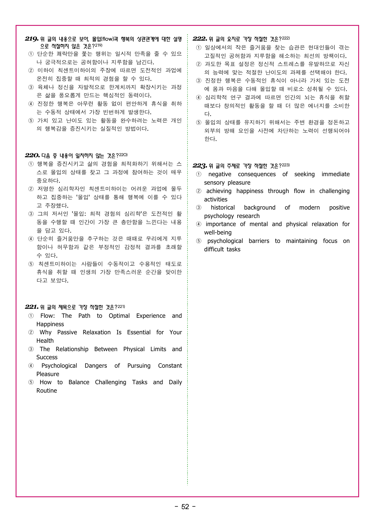 상승 구문 UNIT 6 형용사적 수식어구 1_preview_undefined