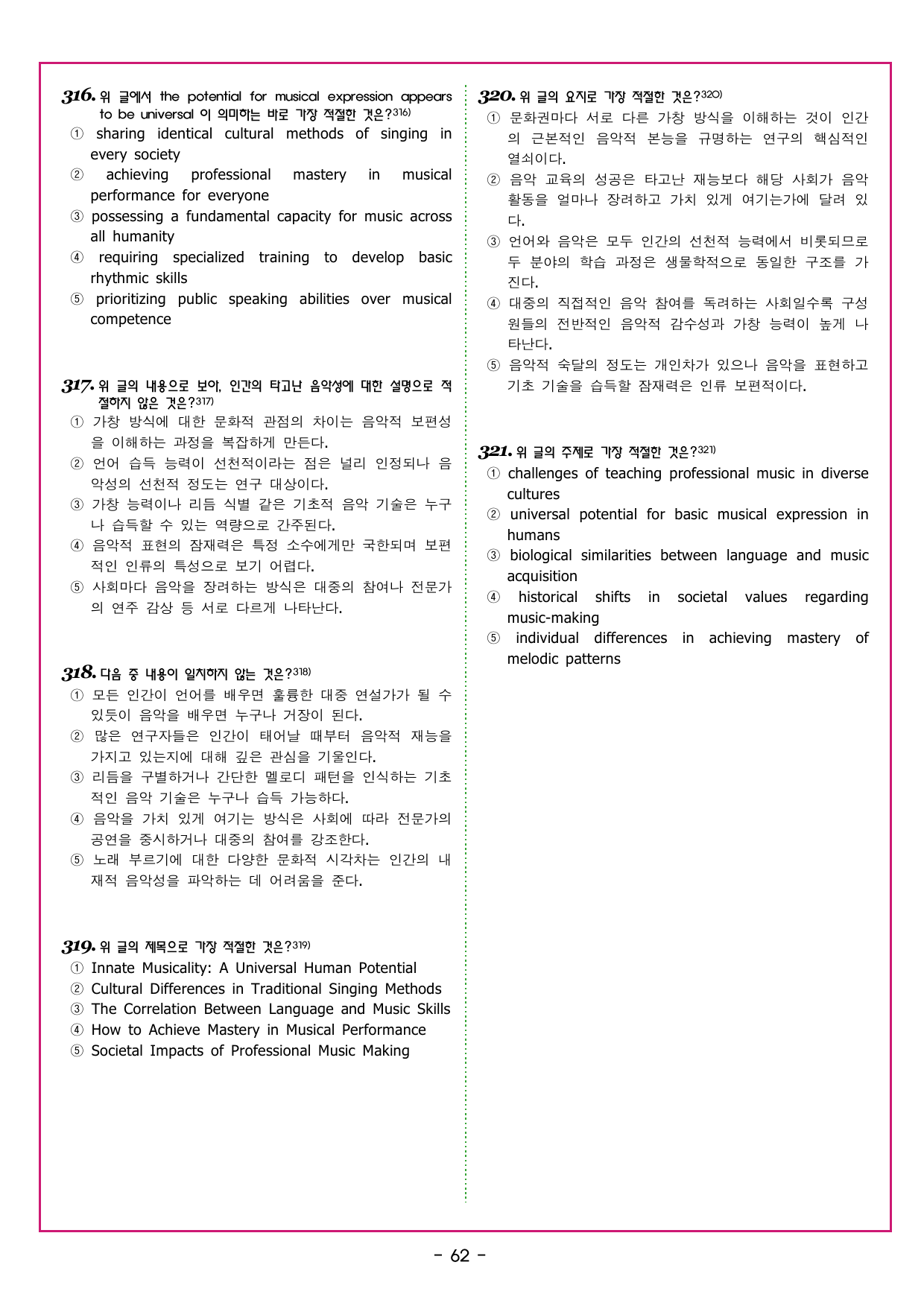 상승 구문 UNIT 6 형용사적 수식어구 1_preview_undefined
