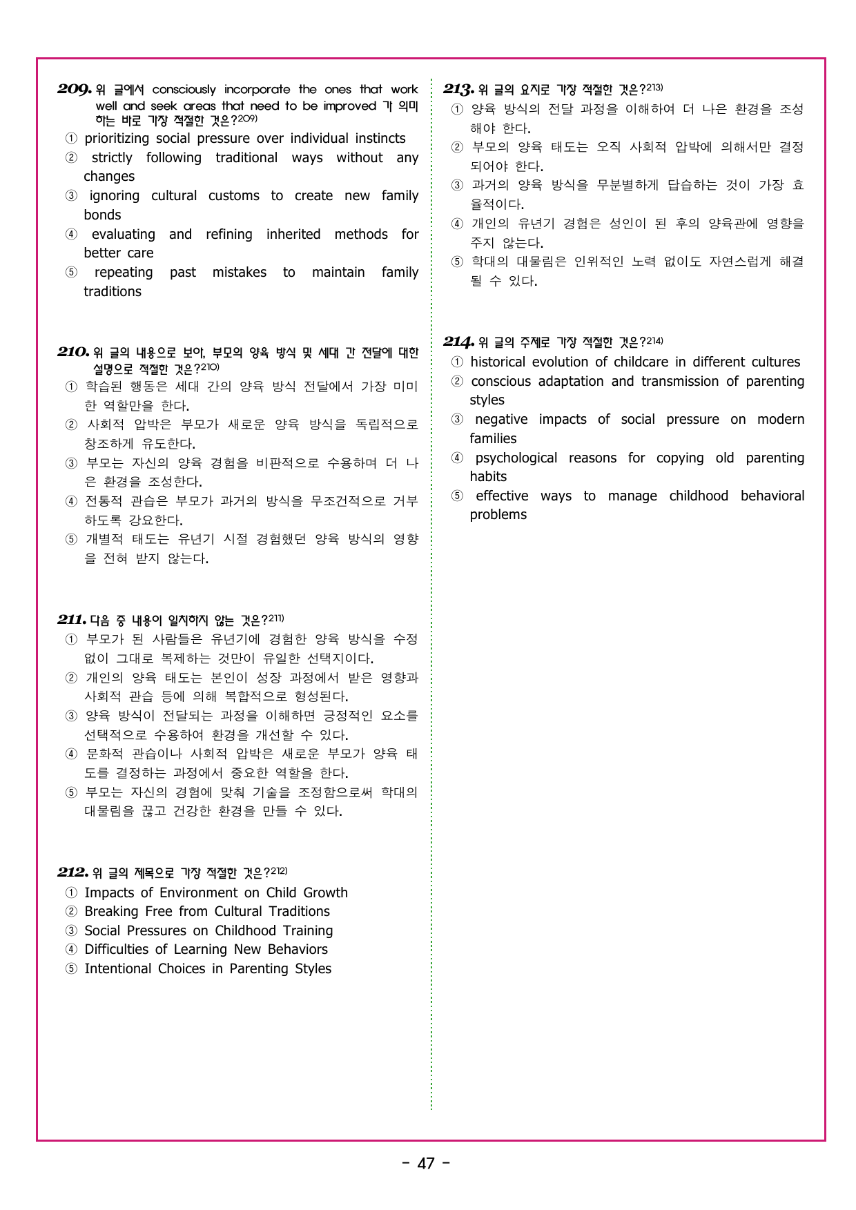 상승 구문 UNIT 7 형용사적 수식어구 2_preview_undefined