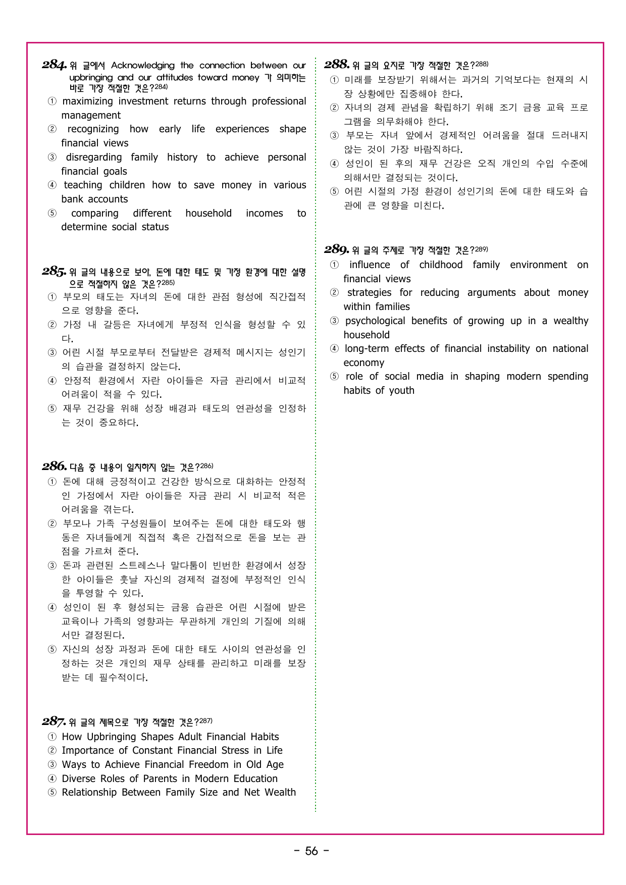 상승 구문 UNIT 7 형용사적 수식어구 2_preview_undefined