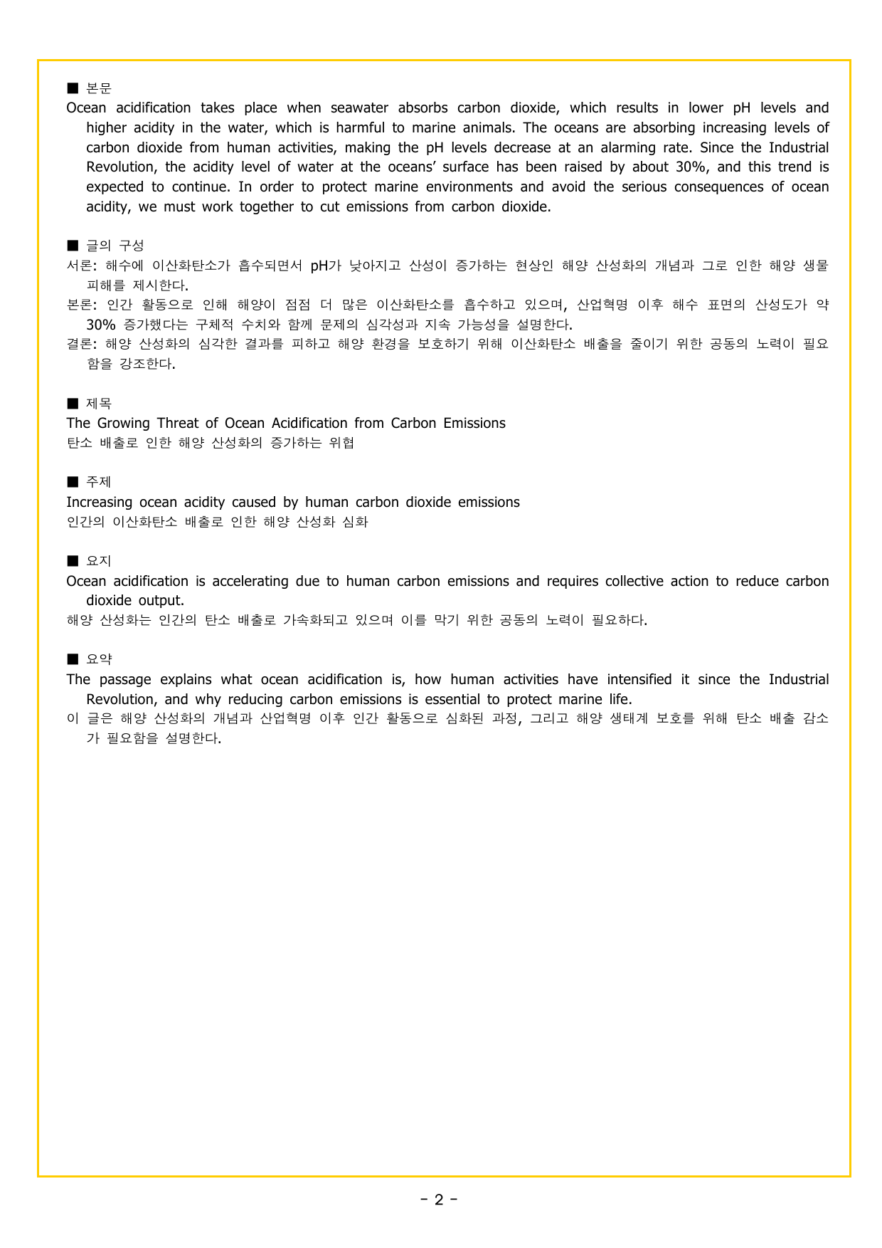 상승 구문 UNIT 8 부사적 수식어구 1 _preview_undefined