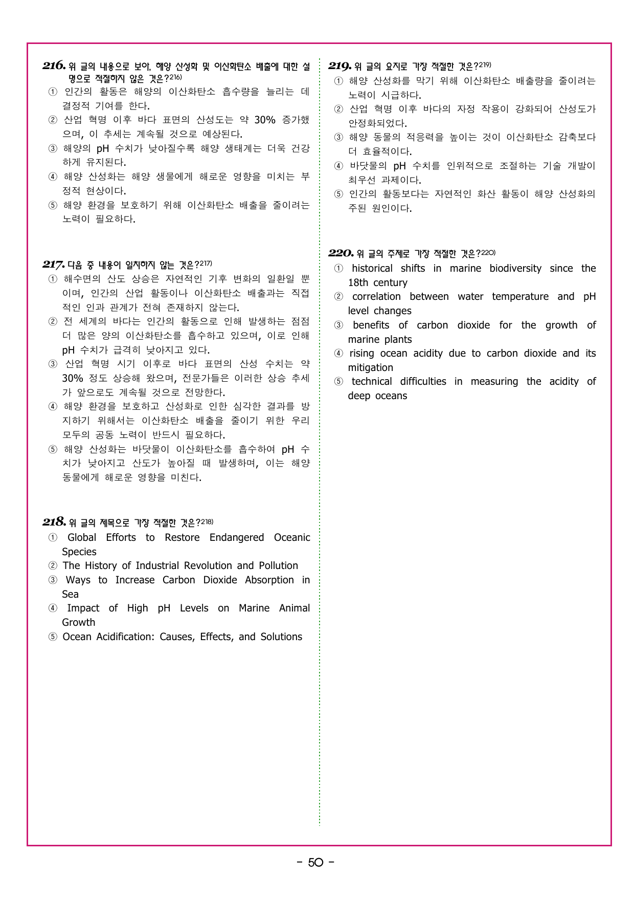 상승 구문 UNIT 8 부사적 수식어구 1 _preview_undefined