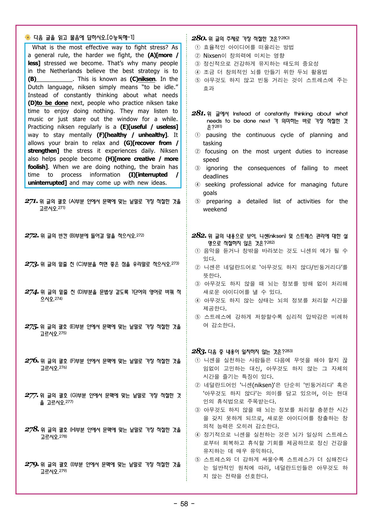 상승 구문 UNIT 8 부사적 수식어구 1 _preview_undefined