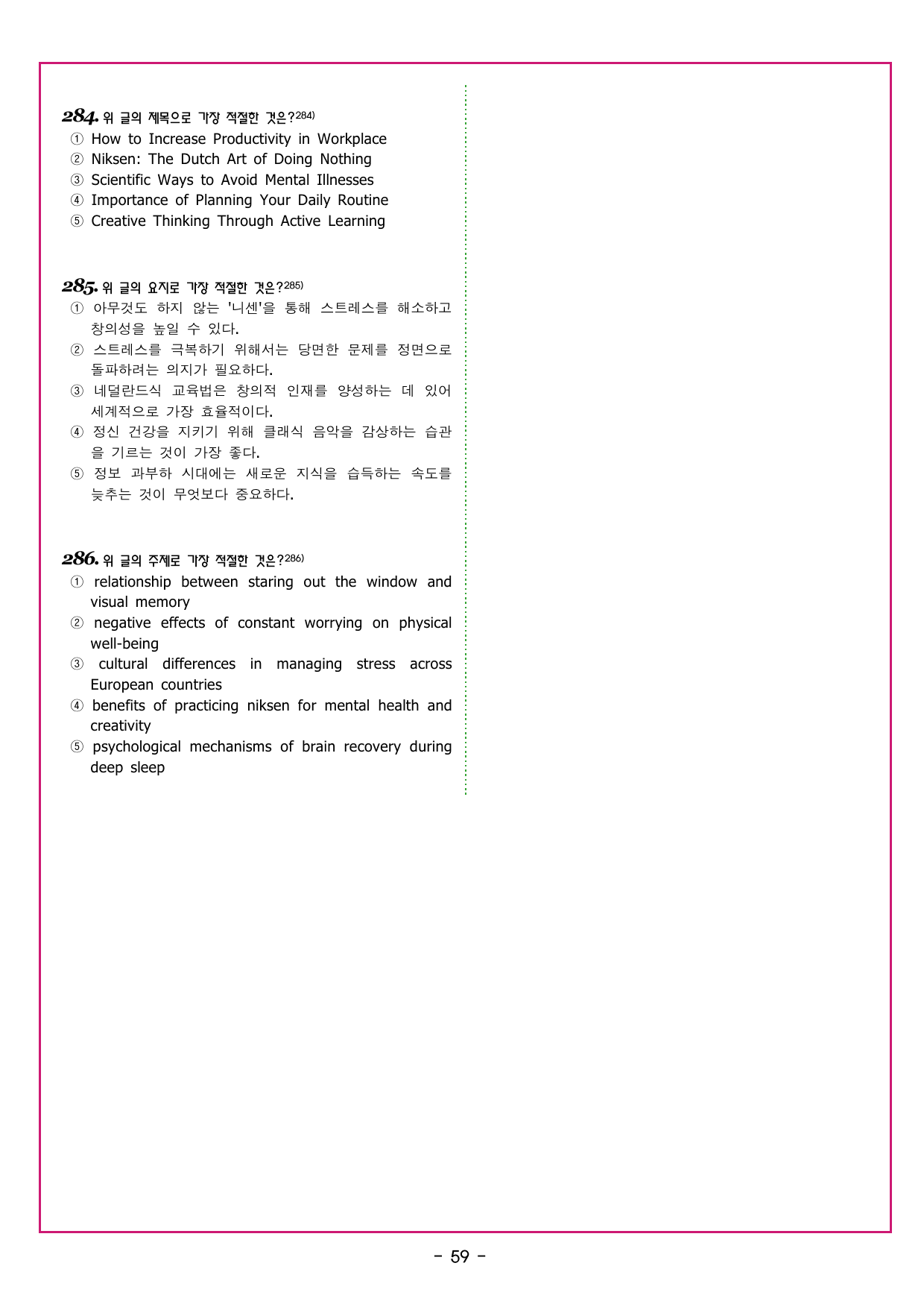 상승 구문 UNIT 8 부사적 수식어구 1 _preview_undefined