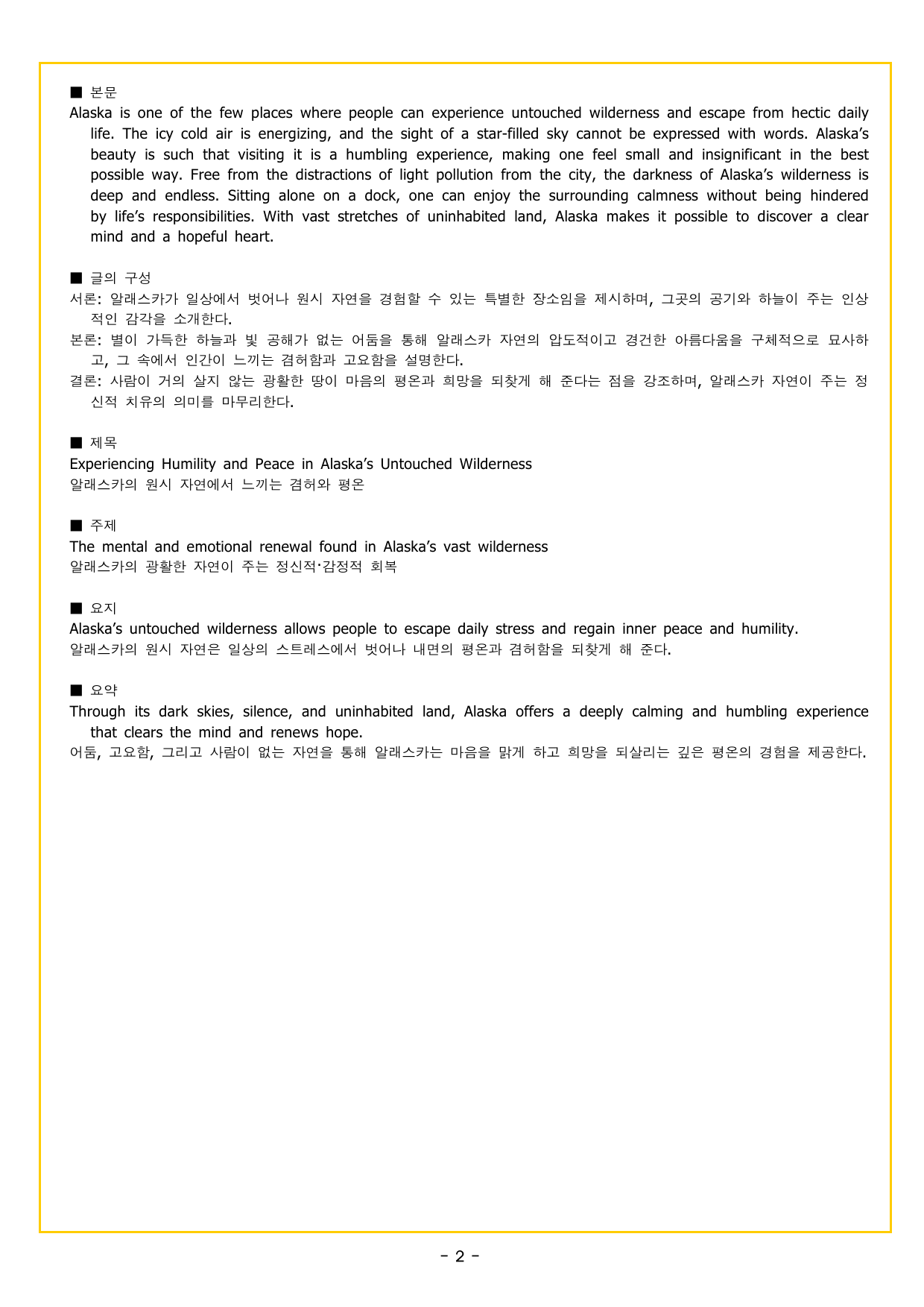 상승 구문 UNIT 9 부사적 수식어구 2_preview_undefined