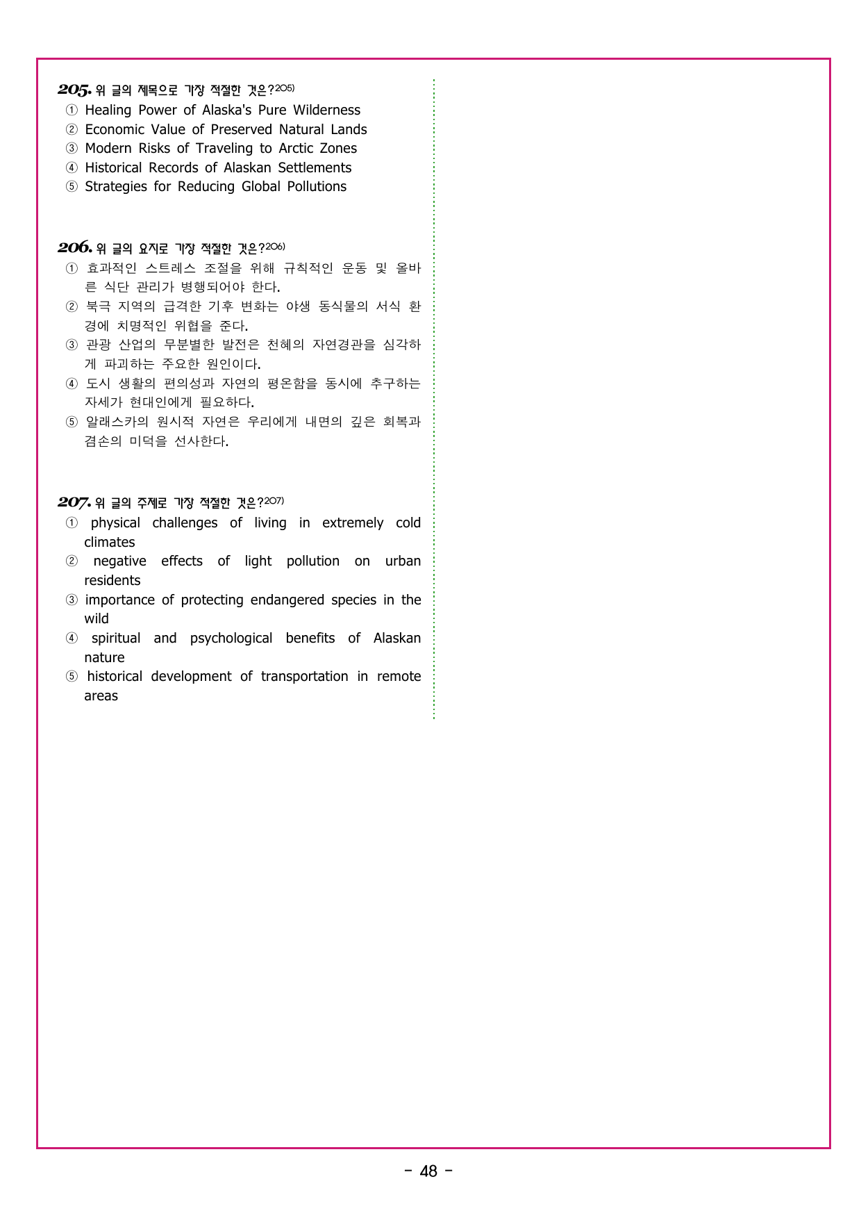 상승 구문 UNIT 9 부사적 수식어구 2_preview_undefined