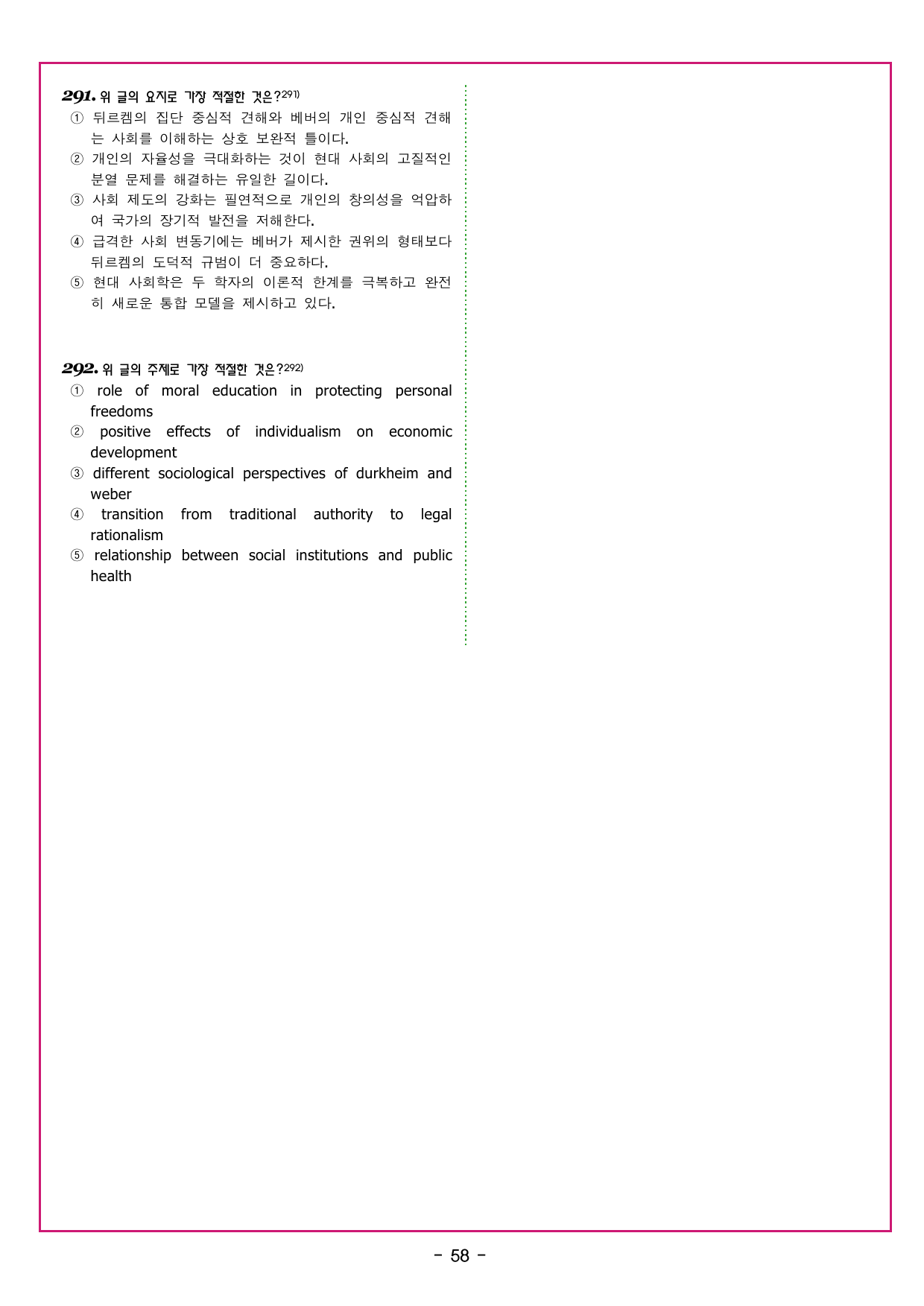 상승 구문 UNIT 9 부사적 수식어구 2_preview_undefined