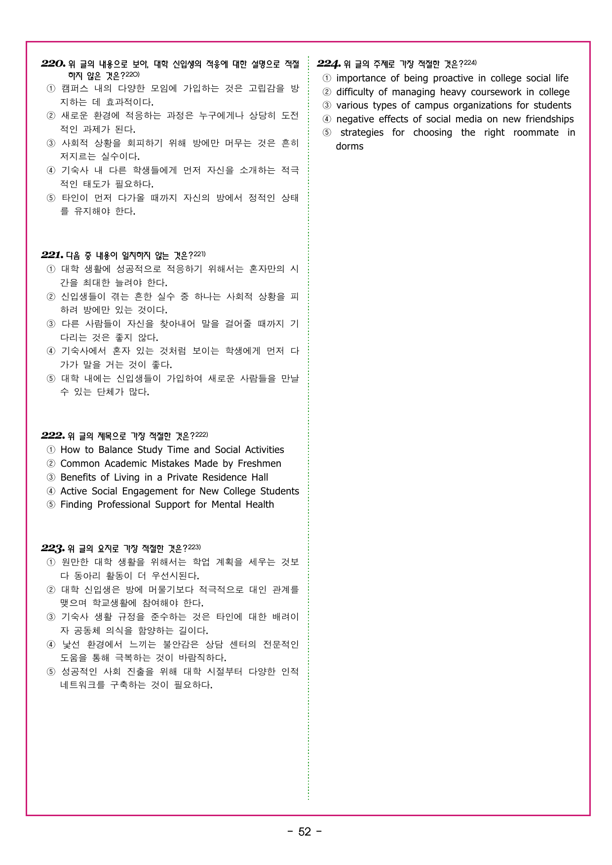 상승 구문 UNIT 10 동사의 바른 해석 1_preview_undefined