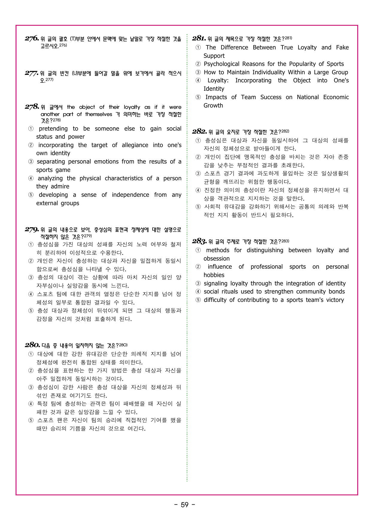 상승 구문 UNIT 10 동사의 바른 해석 1_preview_undefined