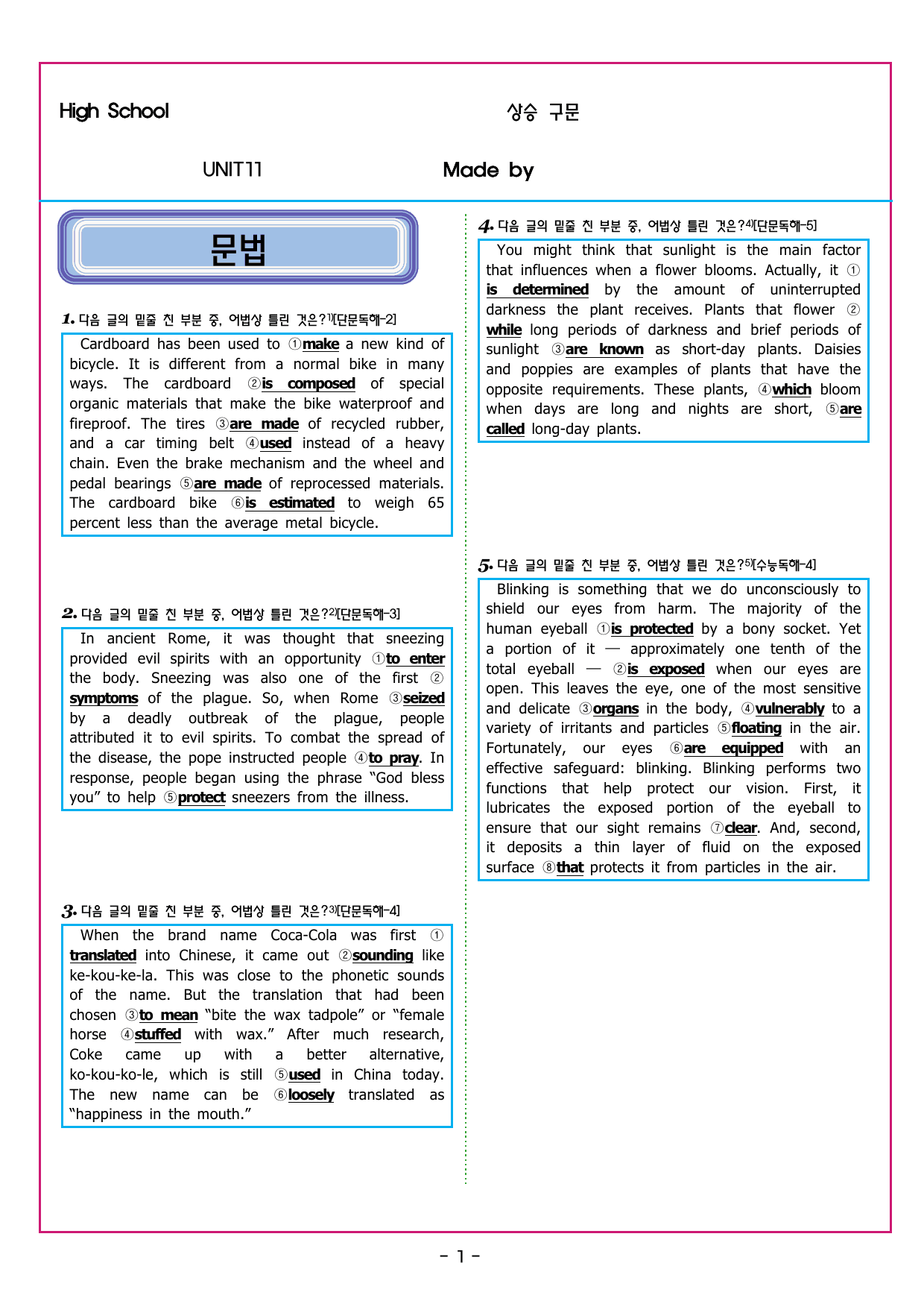 상승 구문 UNIT 11 동사의 바른 해석 2_preview_undefined