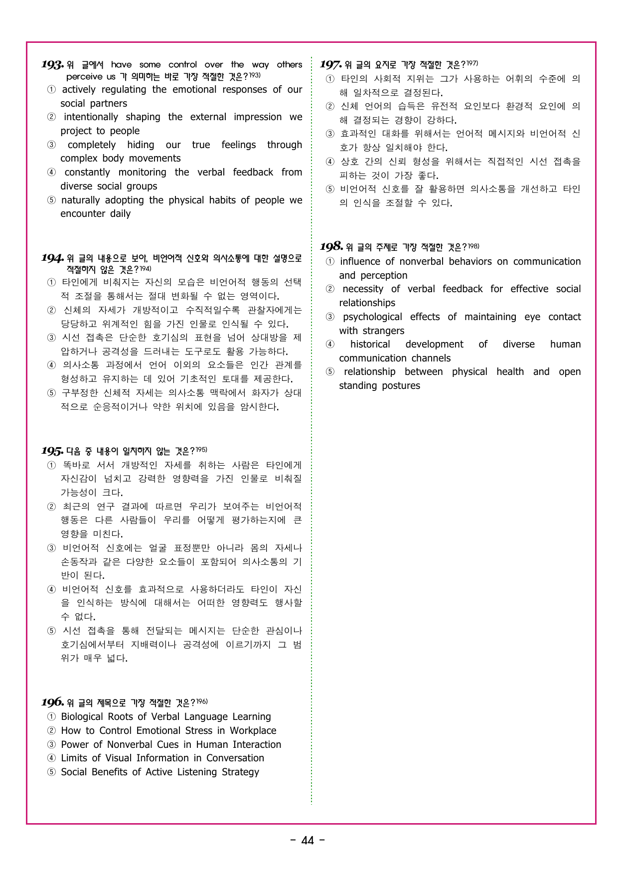 상승 구문 UNIT 11 동사의 바른 해석 2_preview_undefined