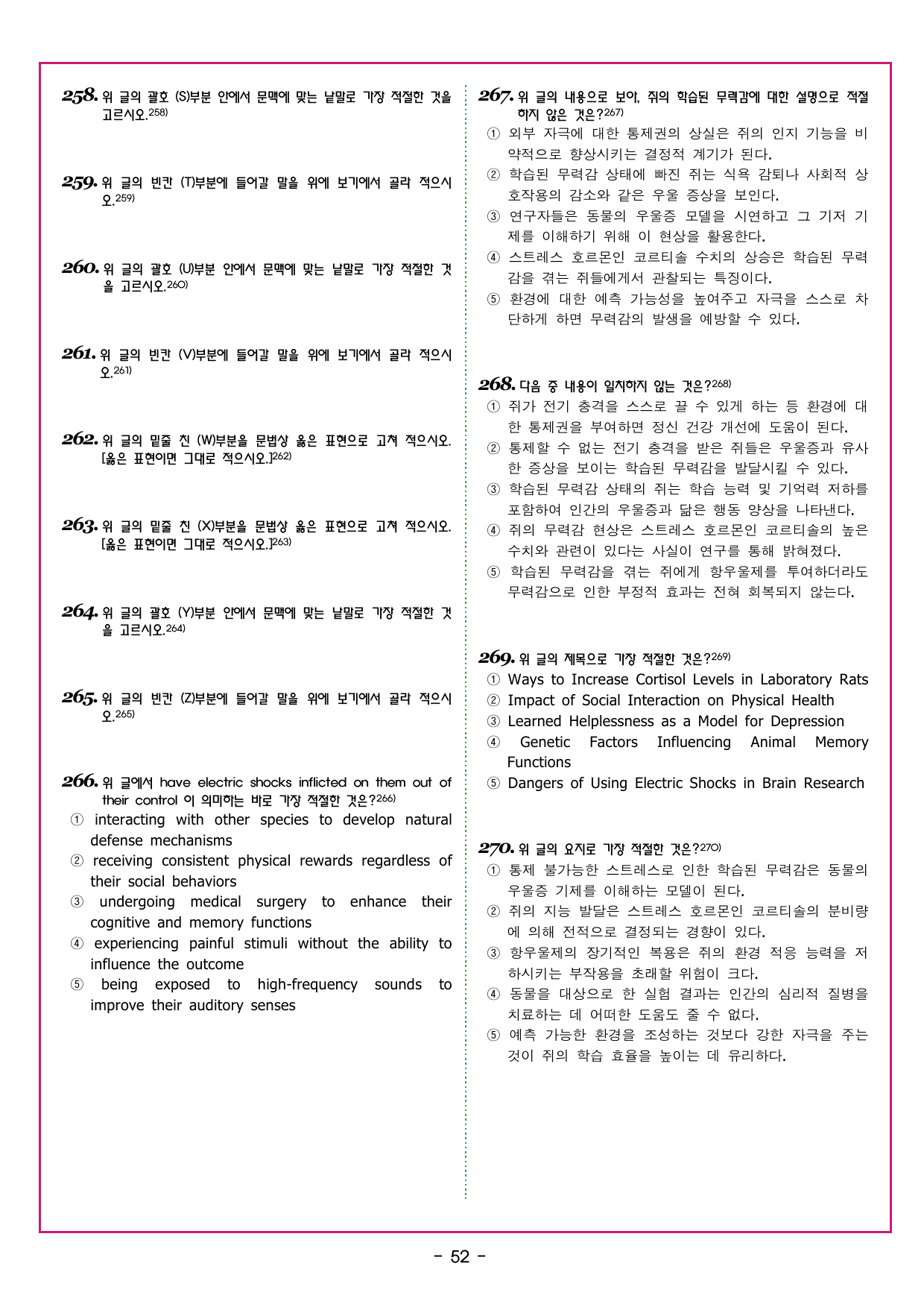상승 구문 UNIT 11 동사의 바른 해석 2_preview_undefined