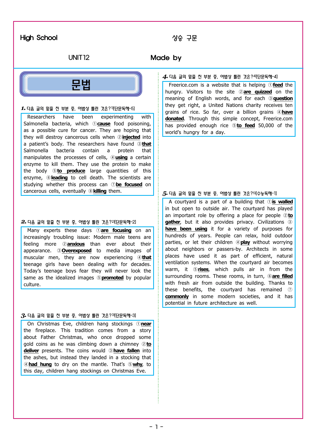 상승 구문 UNIT 12 동사의 바른 해석 3_preview_undefined