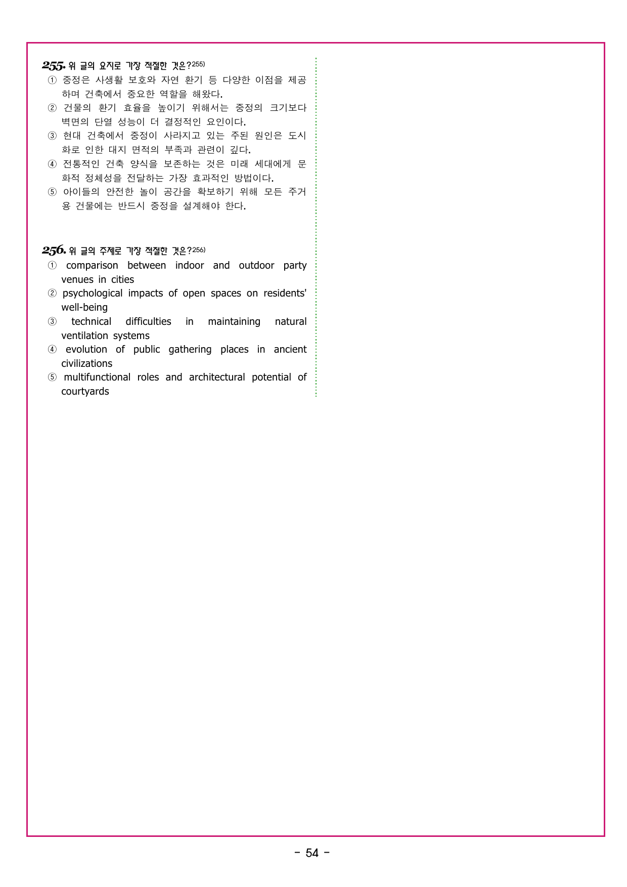 상승 구문 UNIT 12 동사의 바른 해석 3_preview_undefined