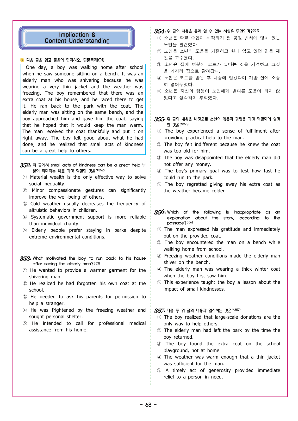 상승 구문 UNIT 12 동사의 바른 해석 3_preview_undefined