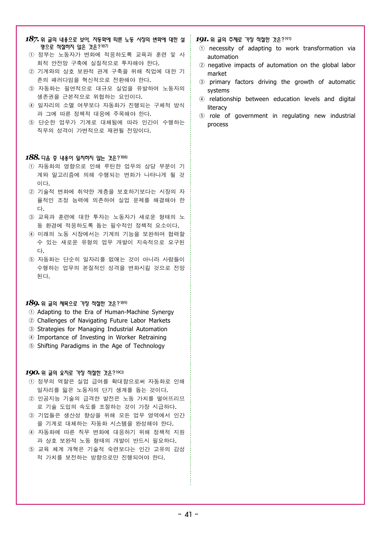 상승 구문 UNIT 13 접속사의 이해_preview_undefined