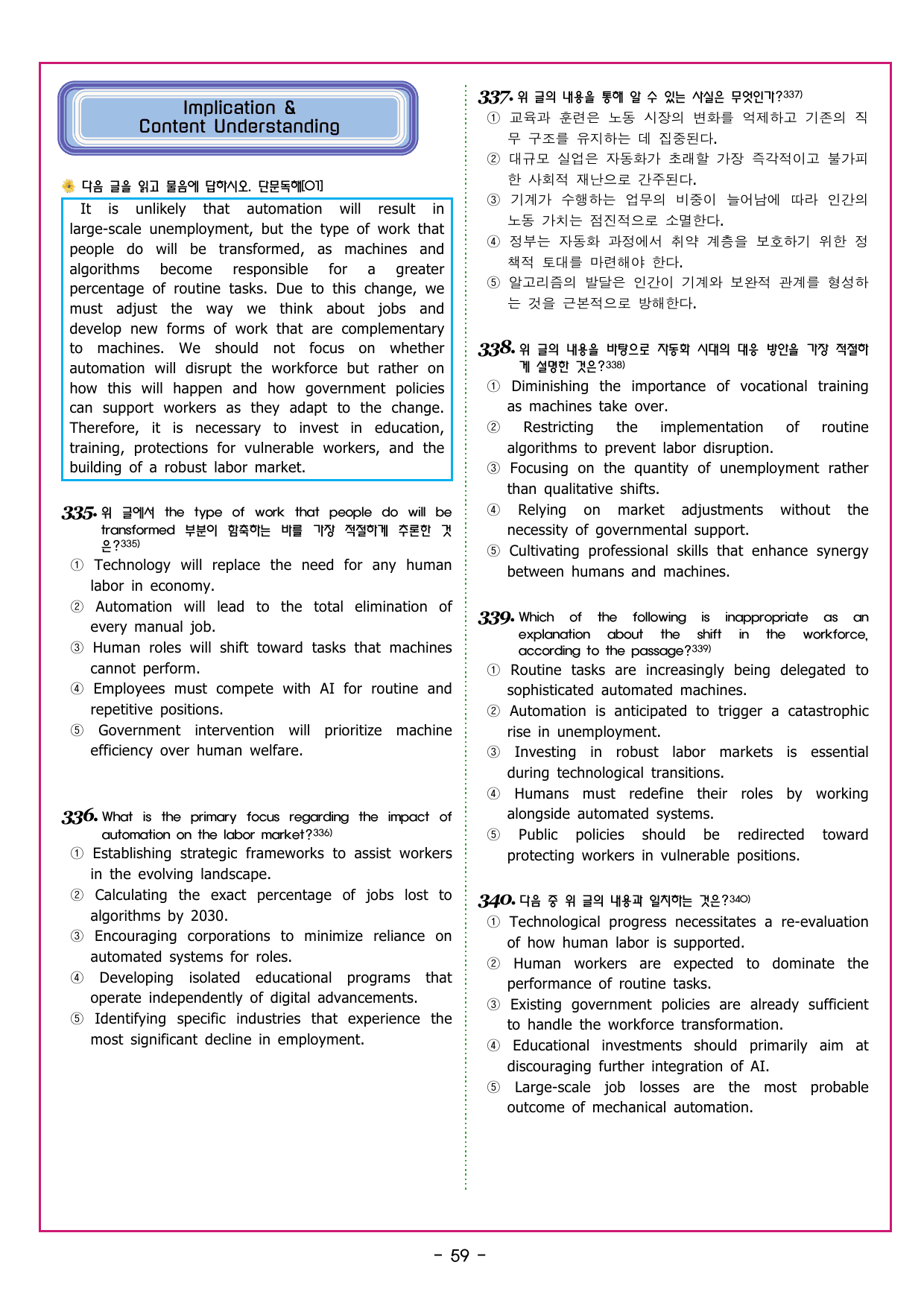 상승 구문 UNIT 13 접속사의 이해_preview_undefined