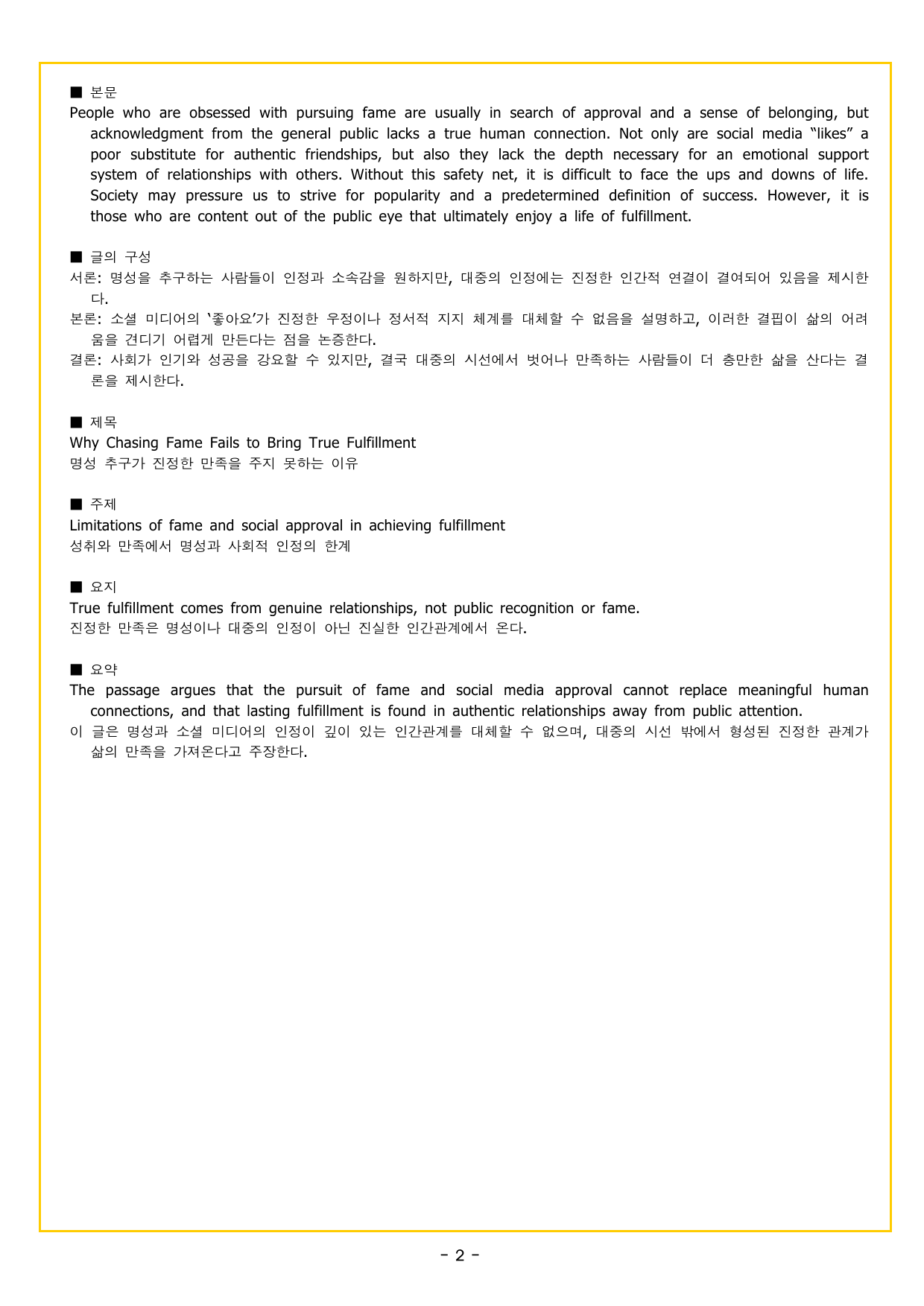 상승 구문 UNIT 14 복잡하고 긴 문장의 이해 _preview_undefined