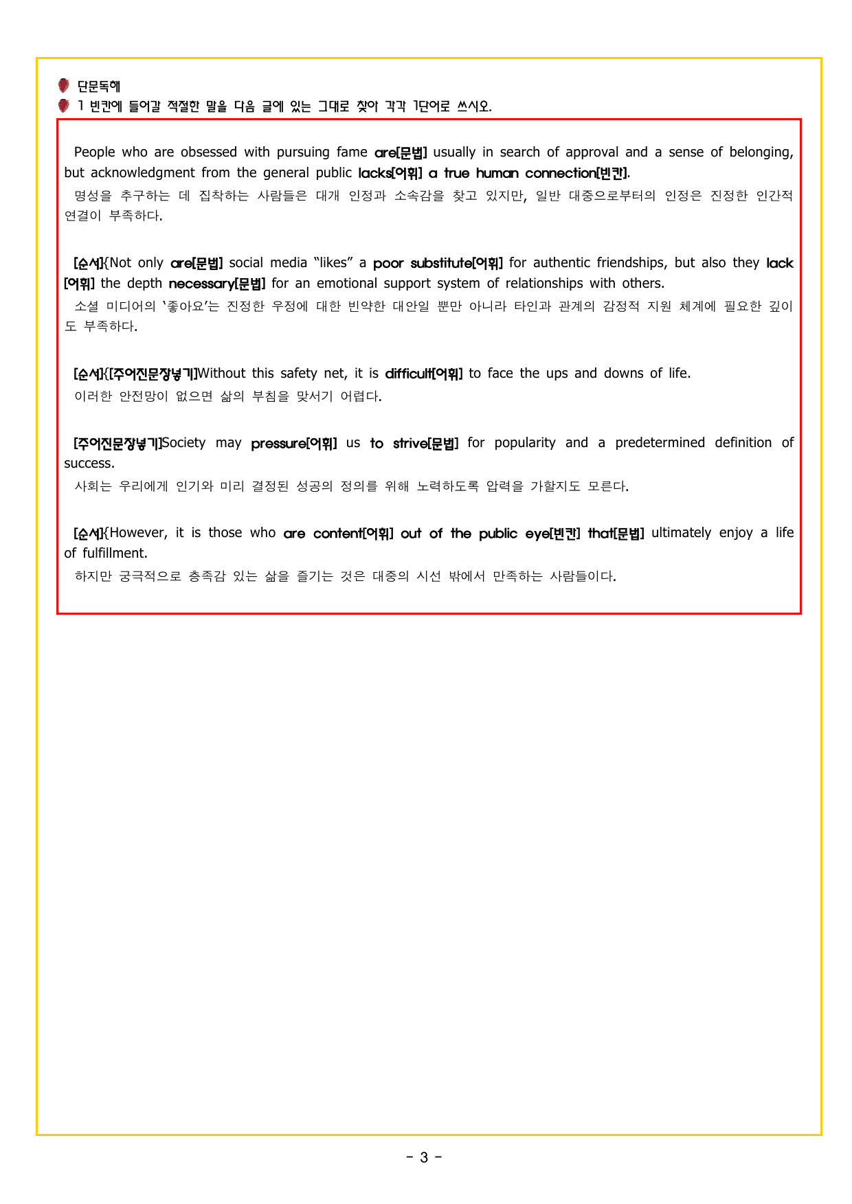 상승 구문 UNIT 14 복잡하고 긴 문장의 이해 _preview_undefined