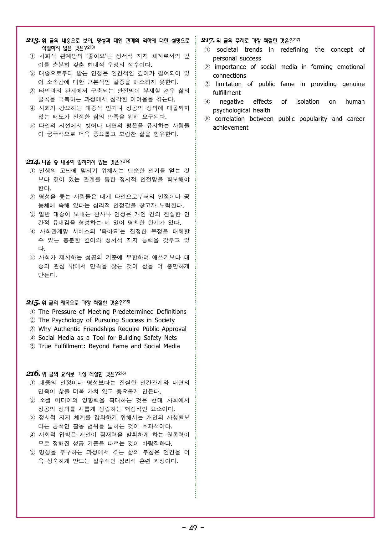 상승 구문 UNIT 14 복잡하고 긴 문장의 이해 _preview_undefined
